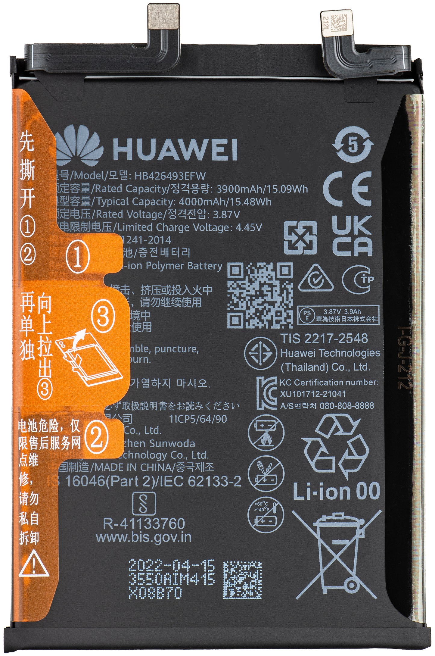 Batterie Huawei nova 10 / nova 9 SE 5G / nova 9 SE 4G, HB426493EFW, Service Pack 02355AJD