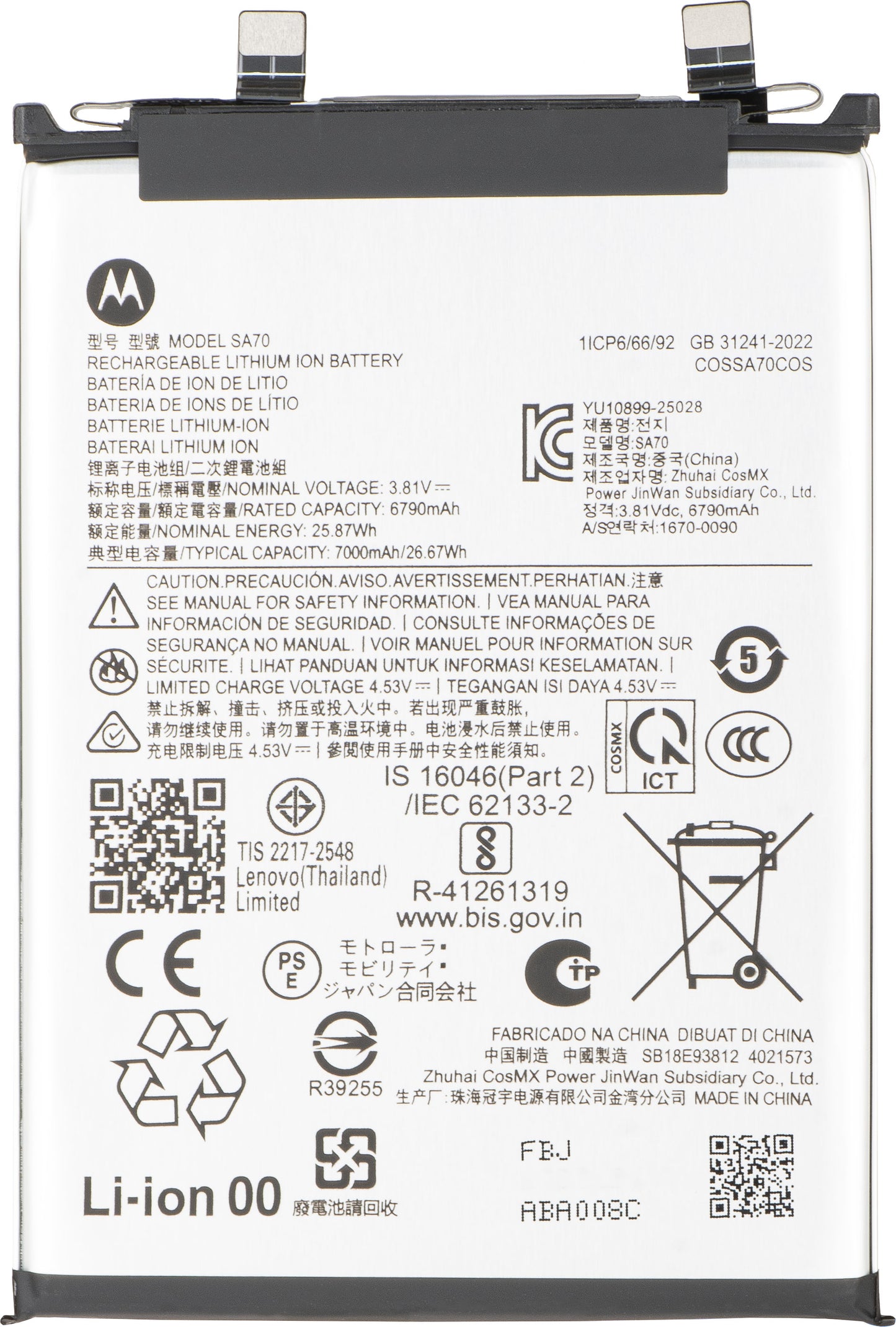 Batterie Motorola Edge 70 Fusion, SA70, Pack de service SB18E93812