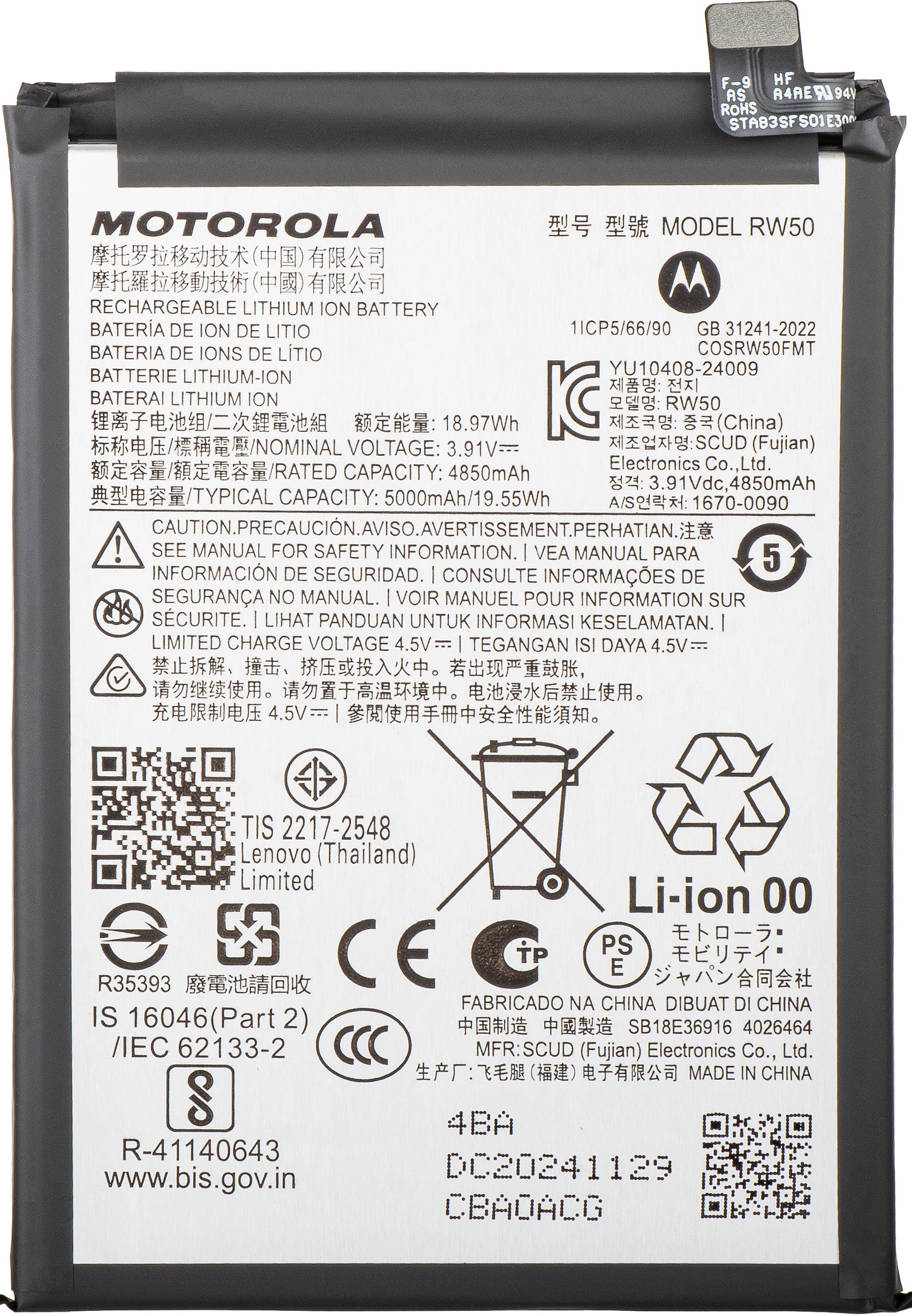 Batterie Motorola Moto G75, RW50, Service Pack SB18E36915