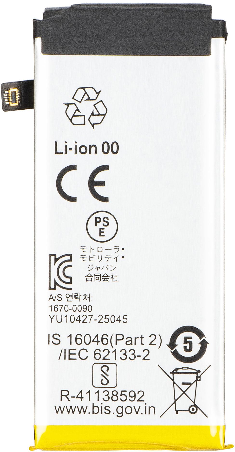 Batterie Motorola Razr 70, SM12, Service Pack SB18F01963