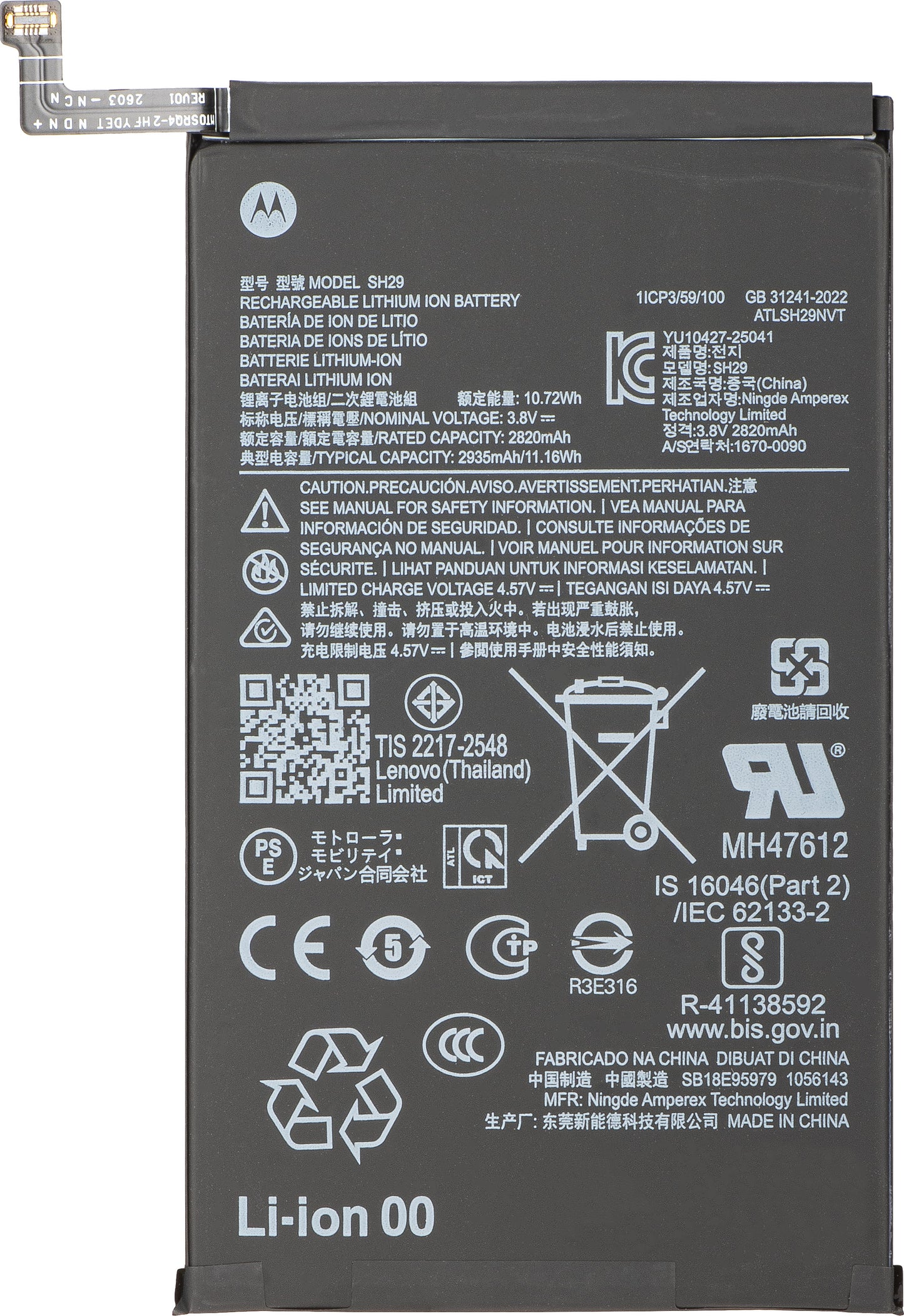 Batterie Motorola Razr Fold, SH29, Pack de service SB18E95979