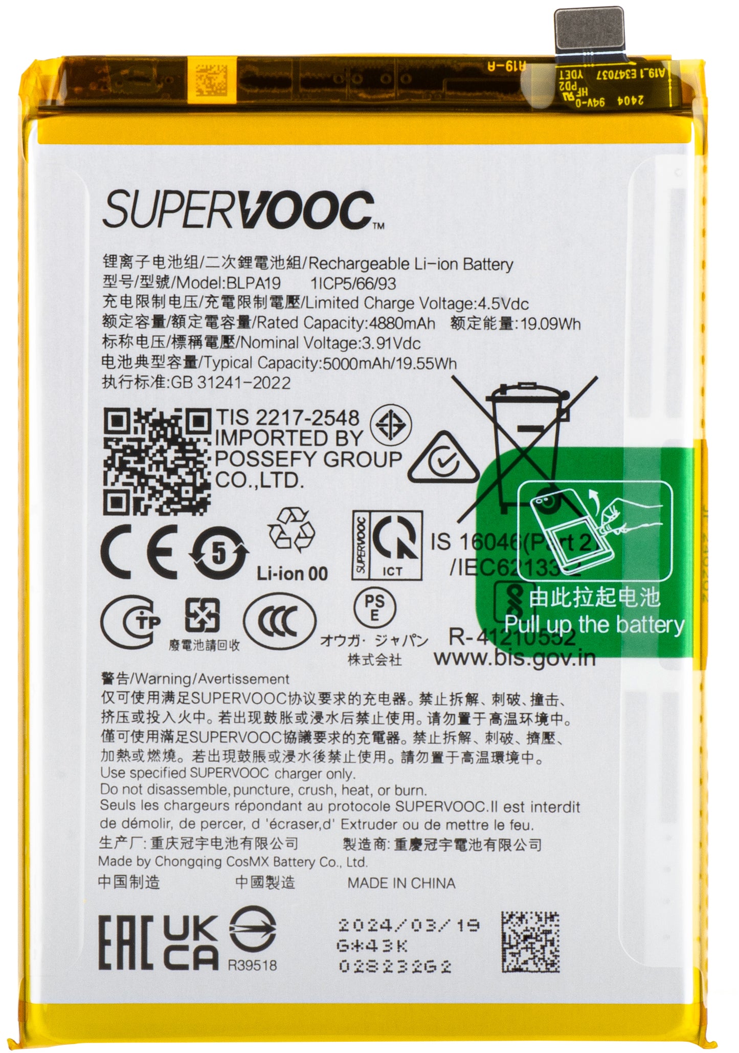 Batterie Oppo A2 / A79 / A38 / A58 4G, BLPA19, Service Pack 621035000048