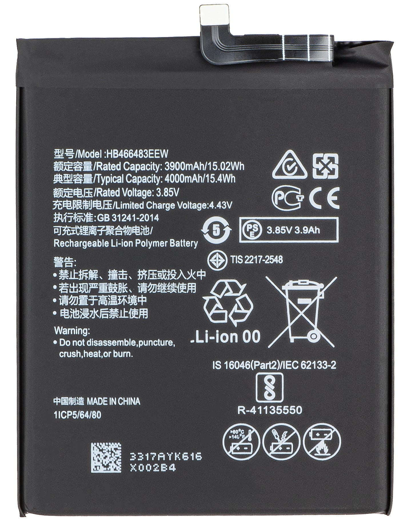 Battery for Honor 30S / nova 7 SE / nova 7 5G / P40 lite 5G, HB466483EEW