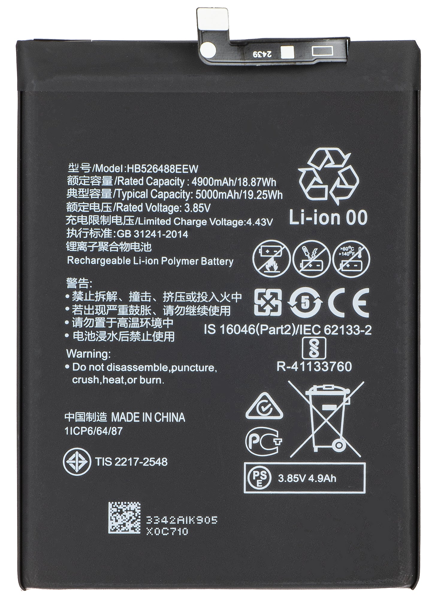 Batterie pour Huawei P smart 2021, HB526488EEW
