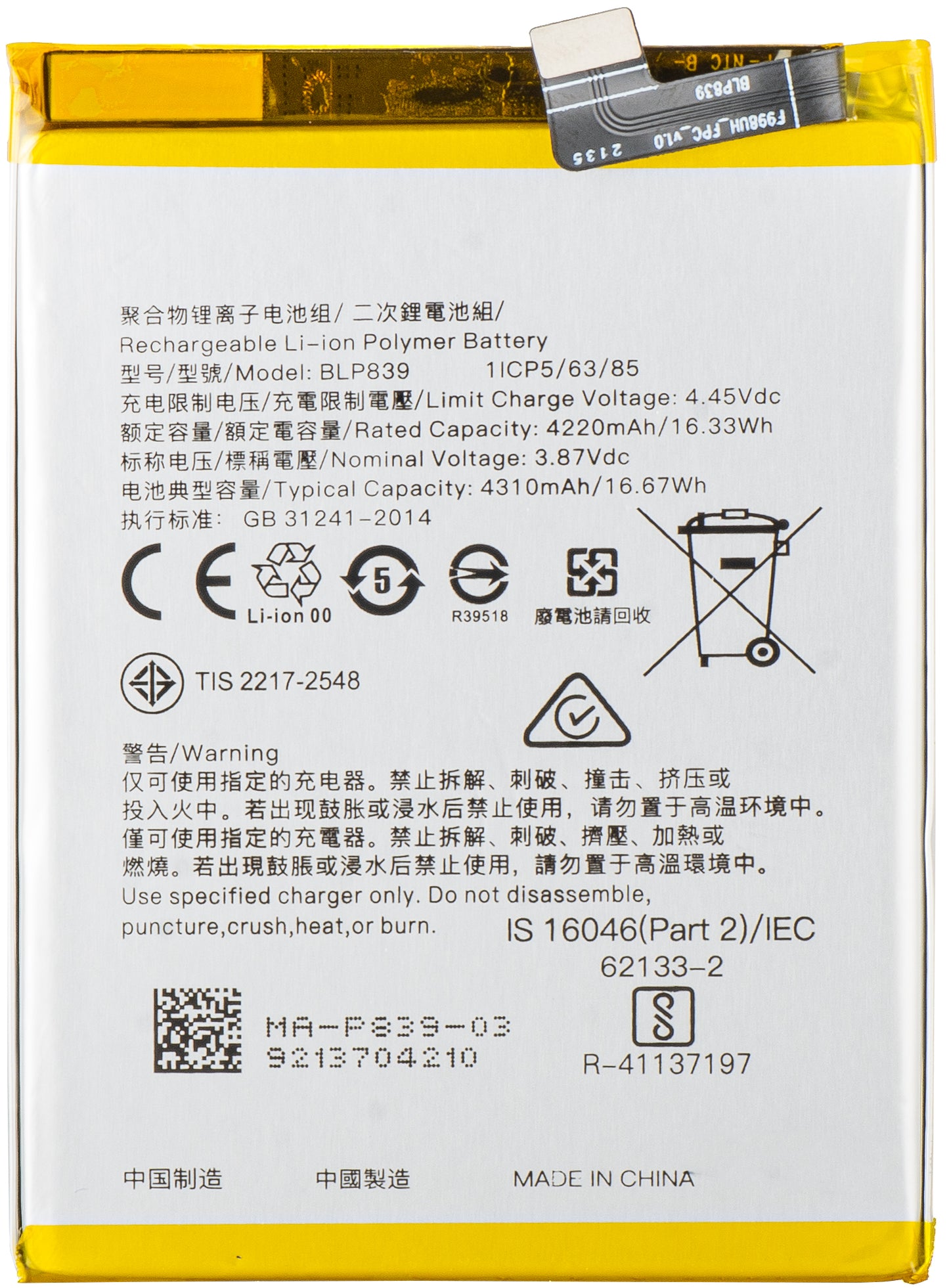 Batterie pour Oppo F19 Pro+ 5G / Reno6 Z / Reno5 Z / A94 5G, BLP839