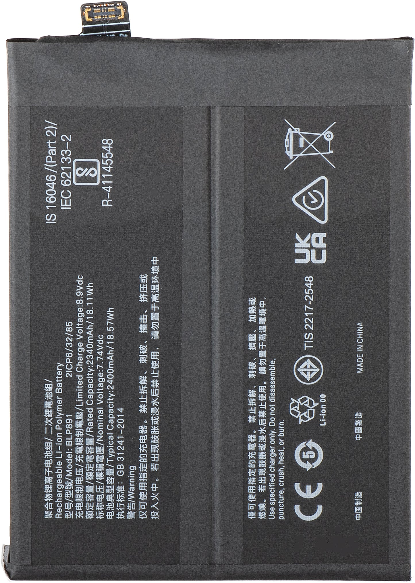 Battery for Oppo Find X5, BLP891