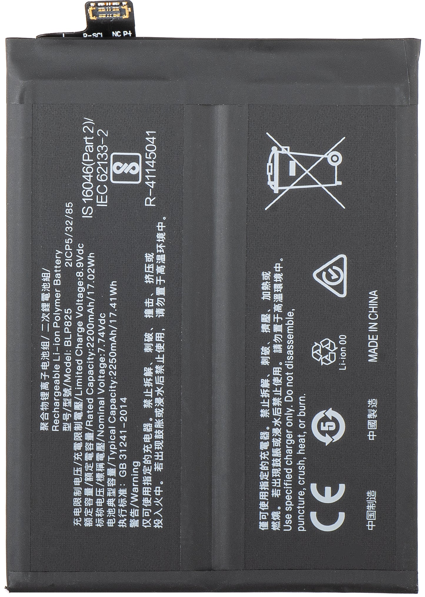 Battery for Oppo Find X3 Neo / Reno6 Pro 5G / Reno5 Pro 5G / Reno5 Pro+ 5G, BLP825