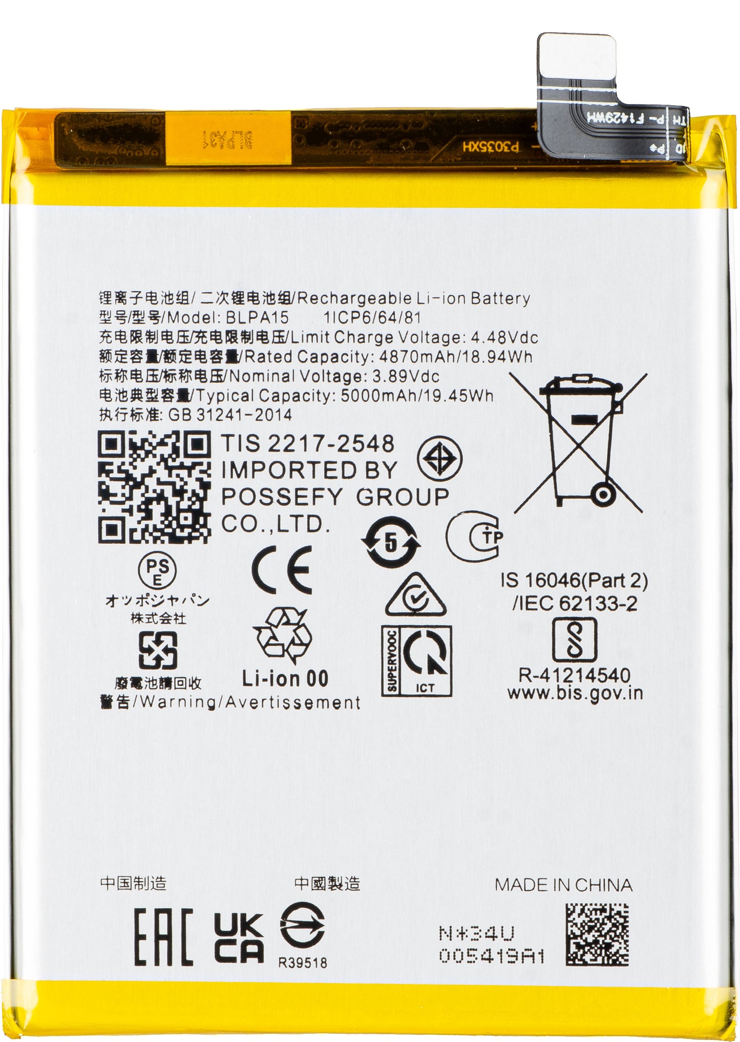 Batterie pour Realme 11 Pro, BLPA15