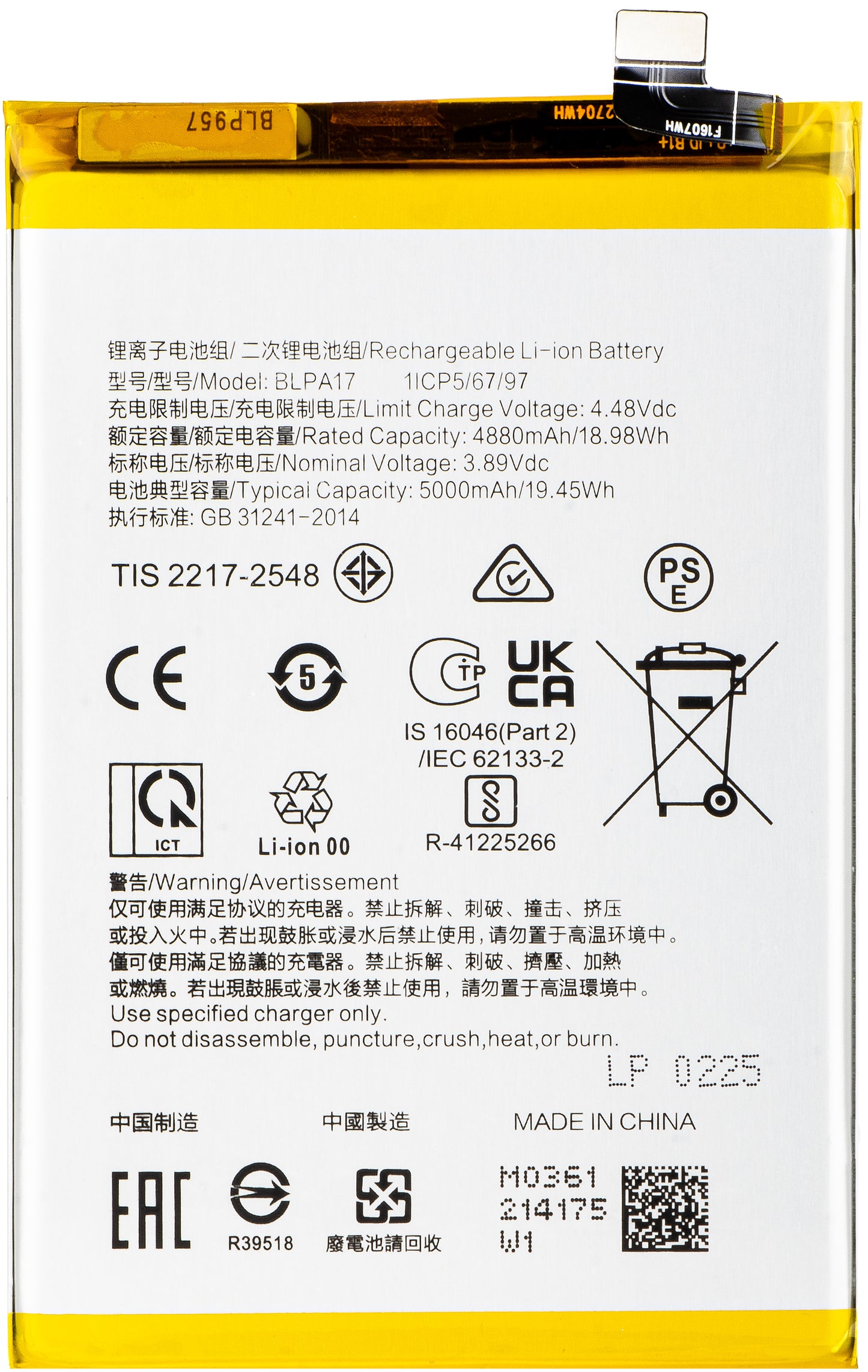 Batterie pour Realme C65 / C67 4G, BLPA17