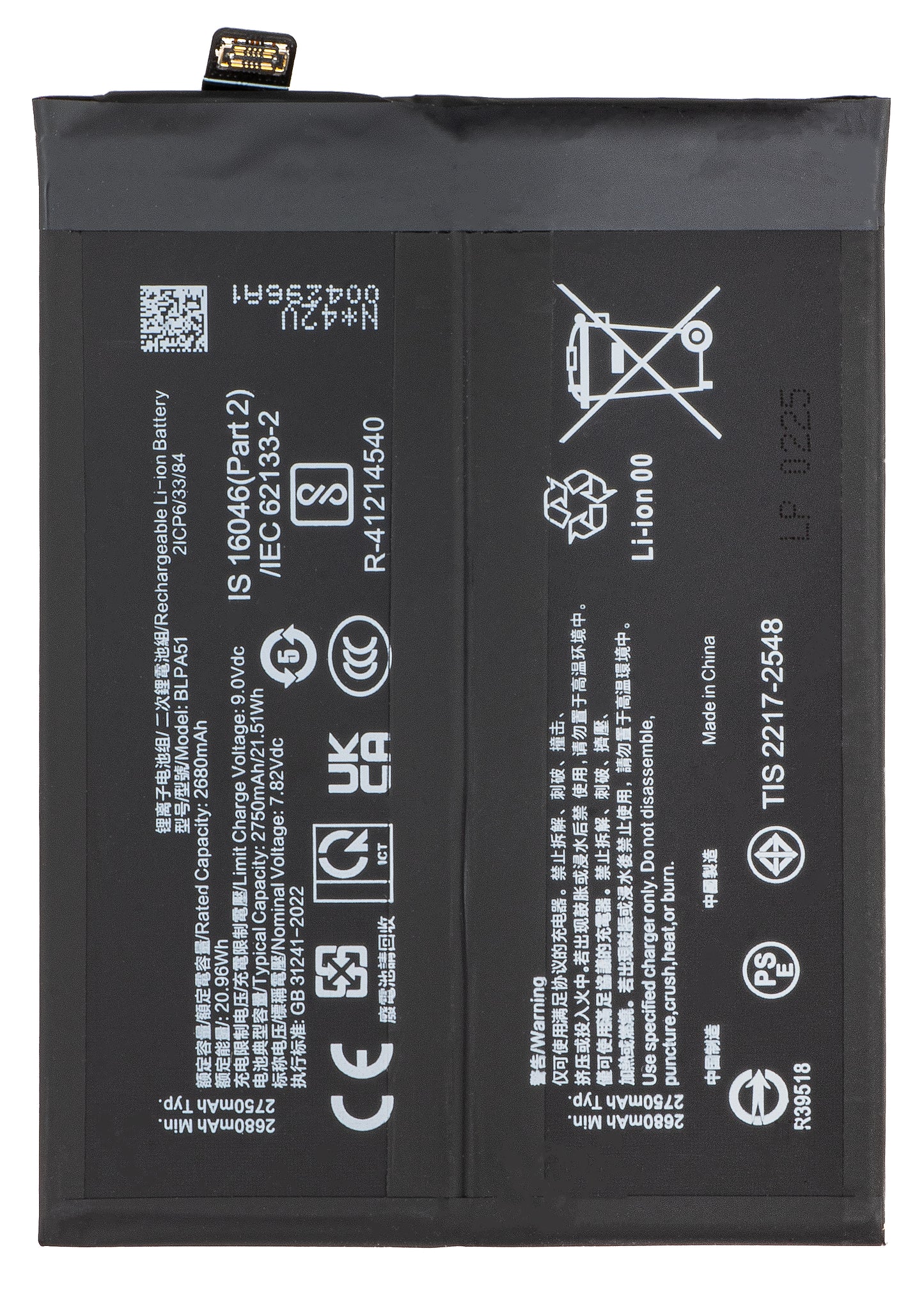 Batterie pour Realme GT 6T / GT 6, BLPA51