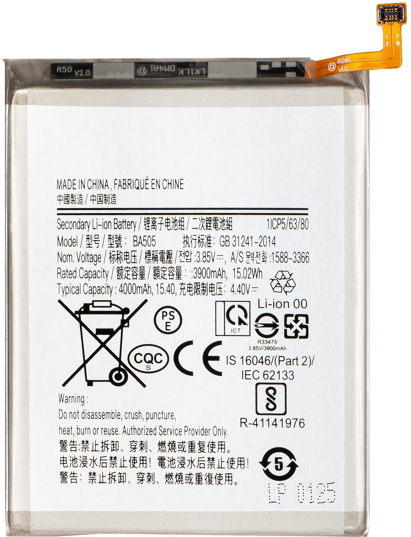 Batterie pour Samsung Galaxy A50s A507 / A30s A307 / A50 A505 / A30 A305, EB-BA505ABU