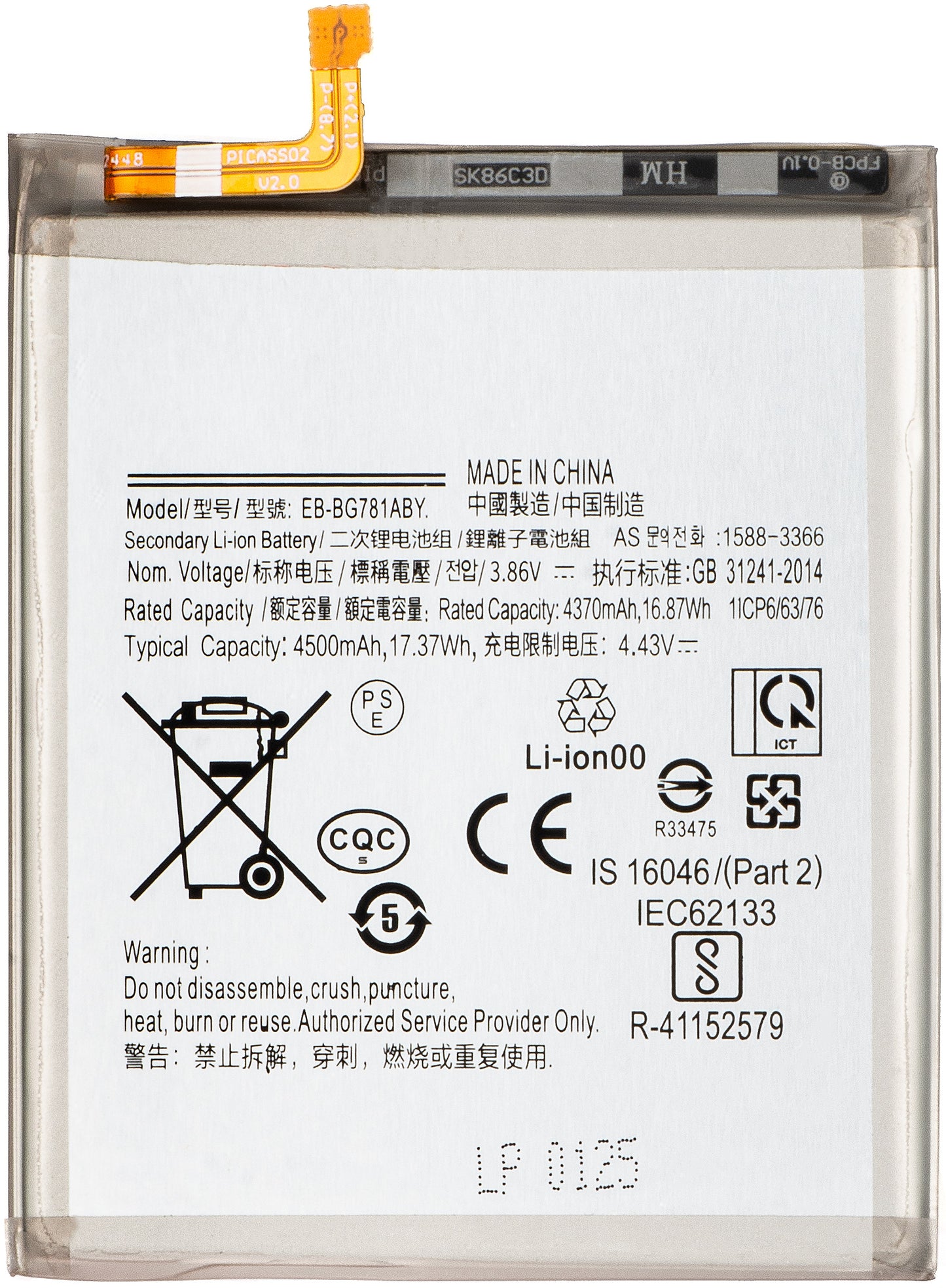 Batterie pour Samsung Galaxy S20 FE 5G G781 / A52s 5G A528 / A52 5G A526 / A52 A525 / S20 FE G780, EB-BG781ABY