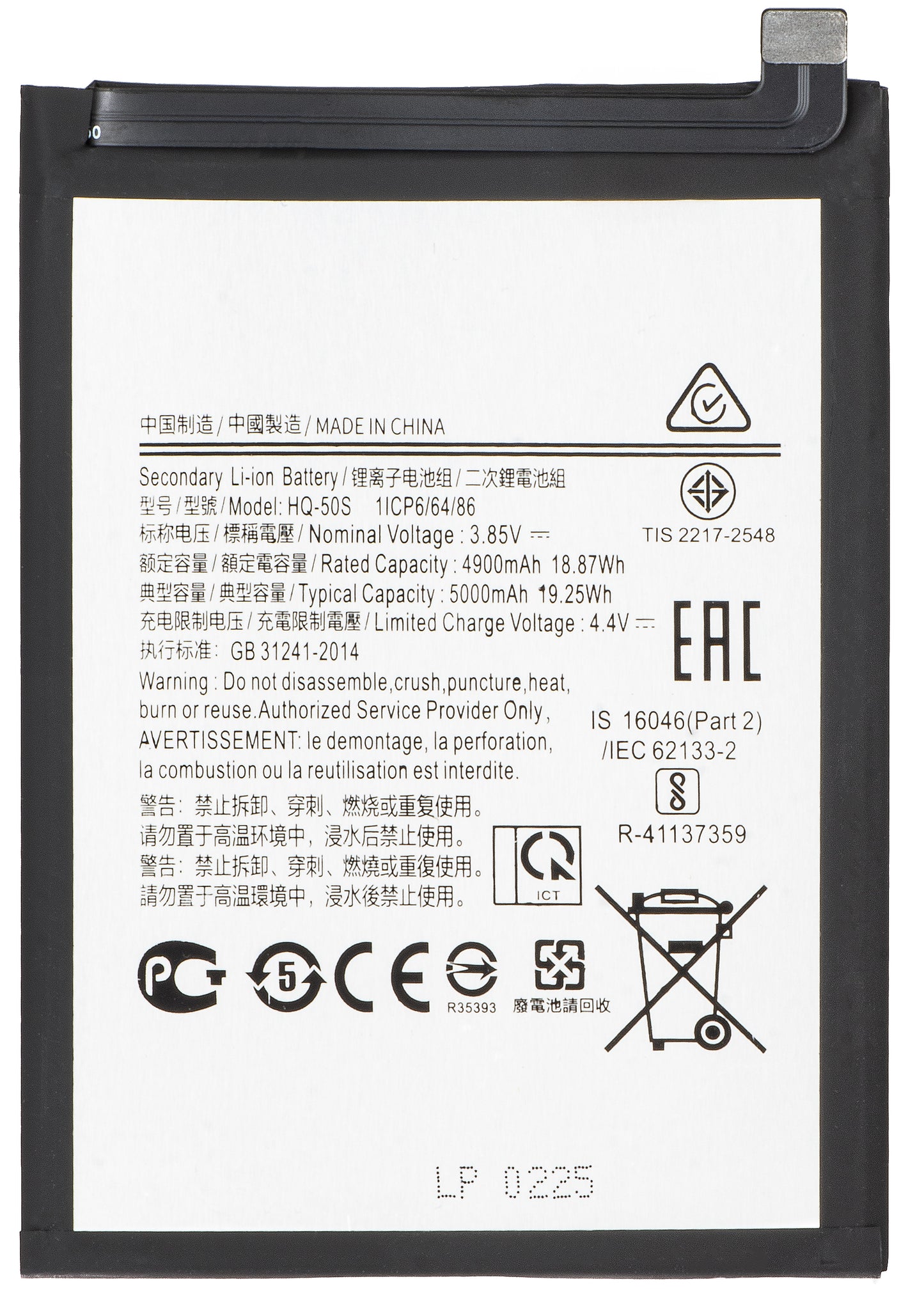 Batterie pour Samsung Galaxy A03 A035 / A02s A025G / A02s A025F, SCUD-HQ-50S