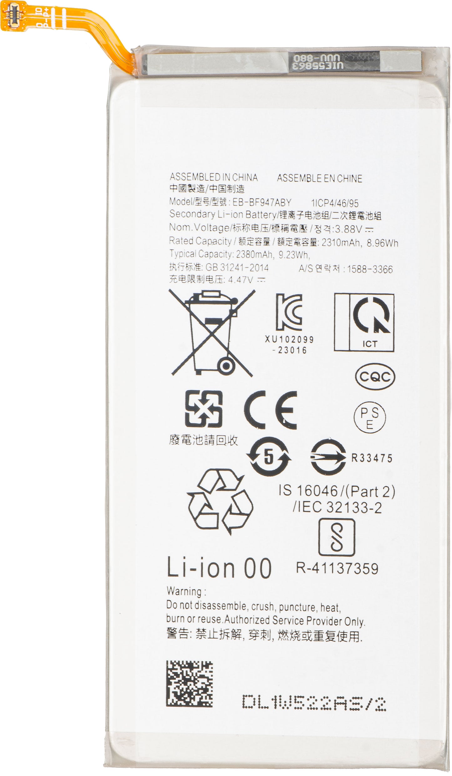 Batterie pour Samsung Galaxy Z Fold5 F946, EB-BF947ABY