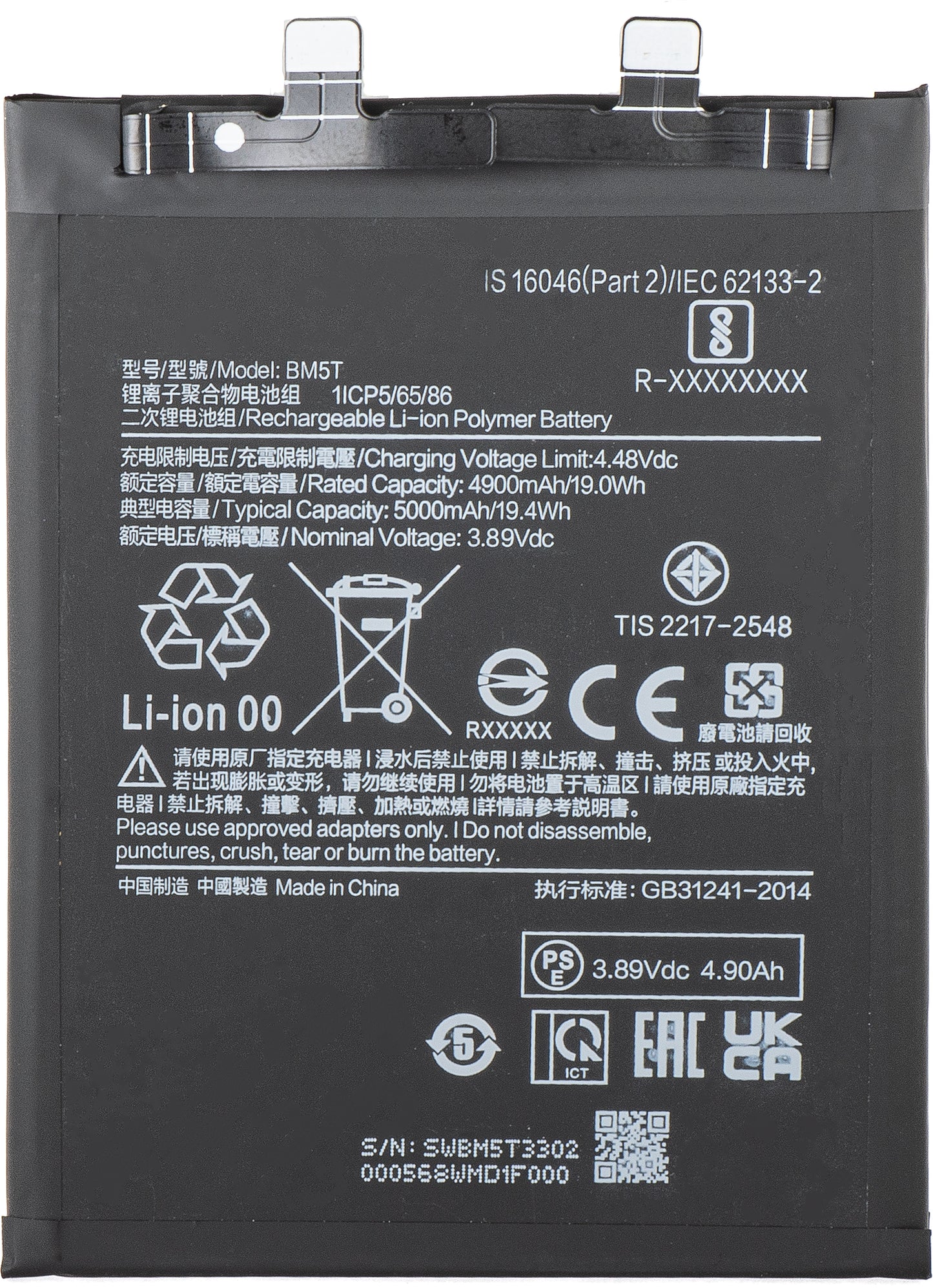 Batterie pour Xiaomi 14T / 13T / Poco X6 Pro / M6 Pro 4G / Redmi Note 13 Pro 4G, BM5T