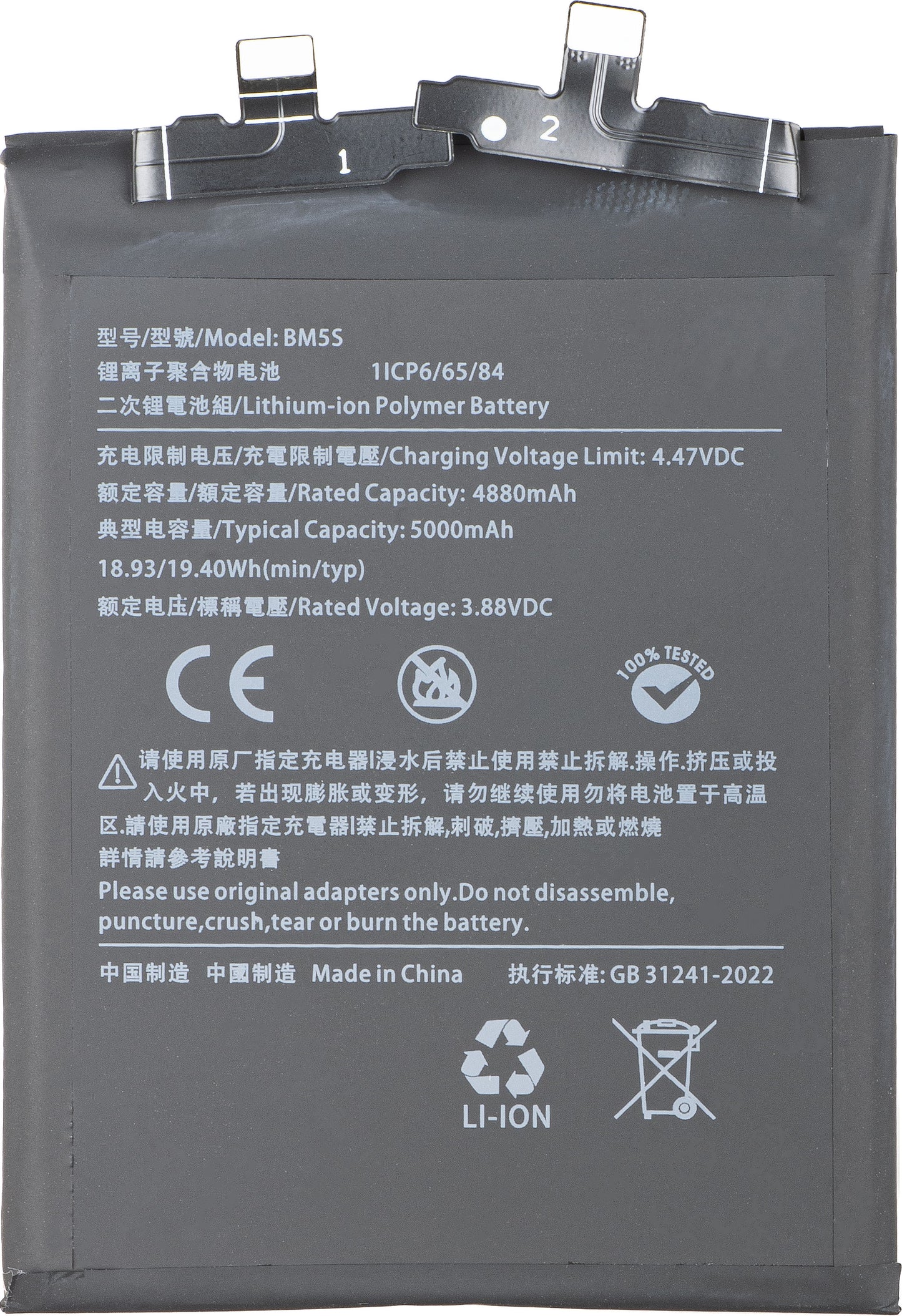 Batterie pour Xiaomi 13T Pro, BM5S