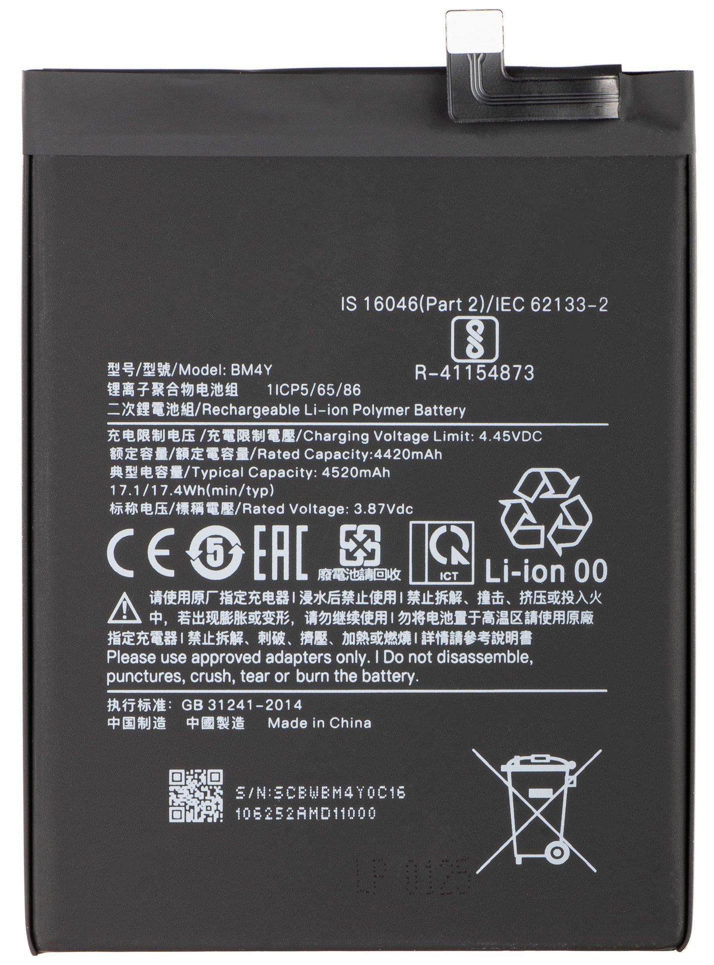 Battery for Xiaomi Poco F3, BM4Y