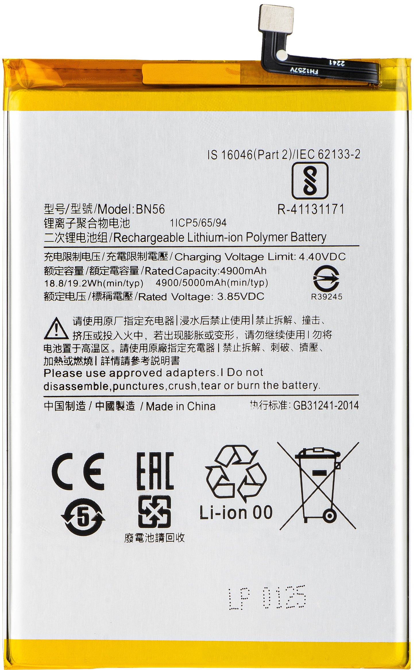 Batterie pour Xiaomi Poco C51 / A1+ / 9AT / 9C / 9A, BN56 / BN5F