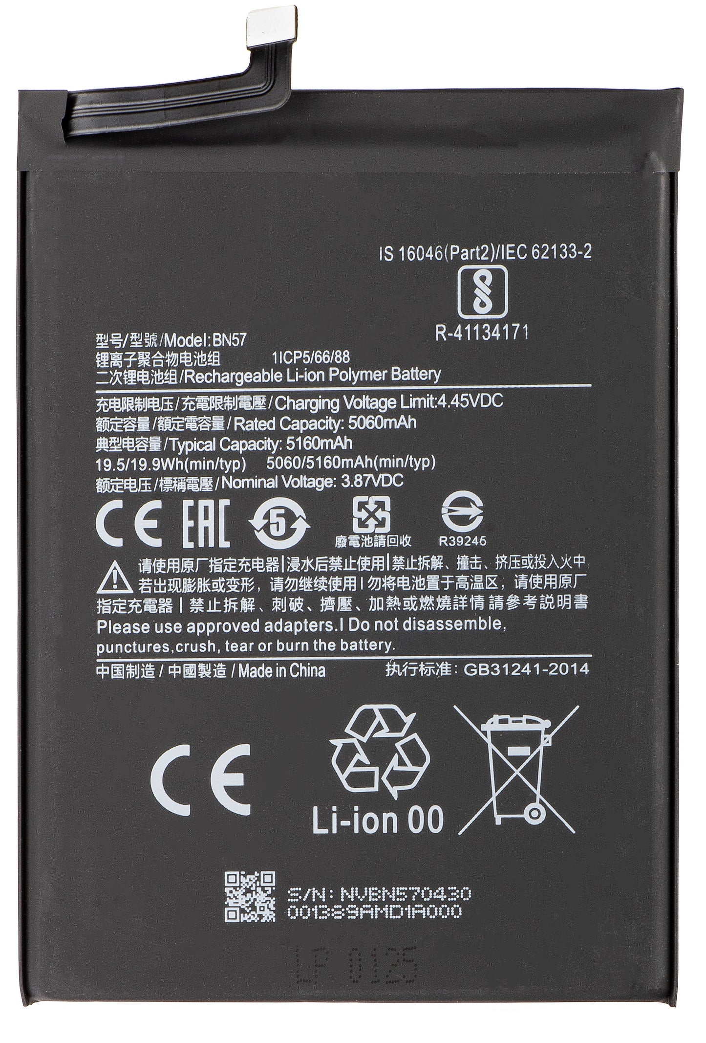 Batterie pour Xiaomi Poco X3 Pro, BN57