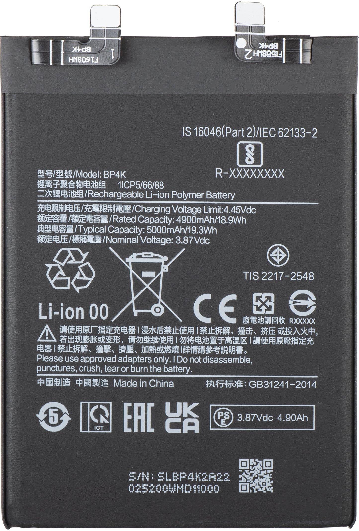 Batterie pour Xiaomi Poco X5 Pro / Redmi Note 12 Pro 5G, BP4K