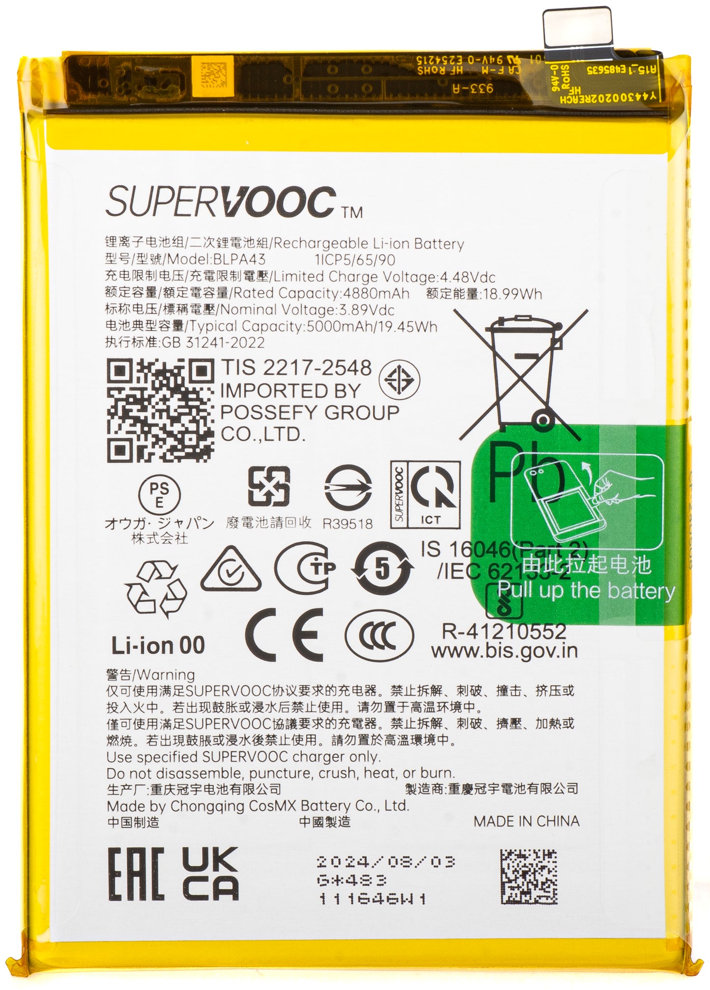 Batterie Realme 12+ / 12, BLPA43, Service Pack 621035000080