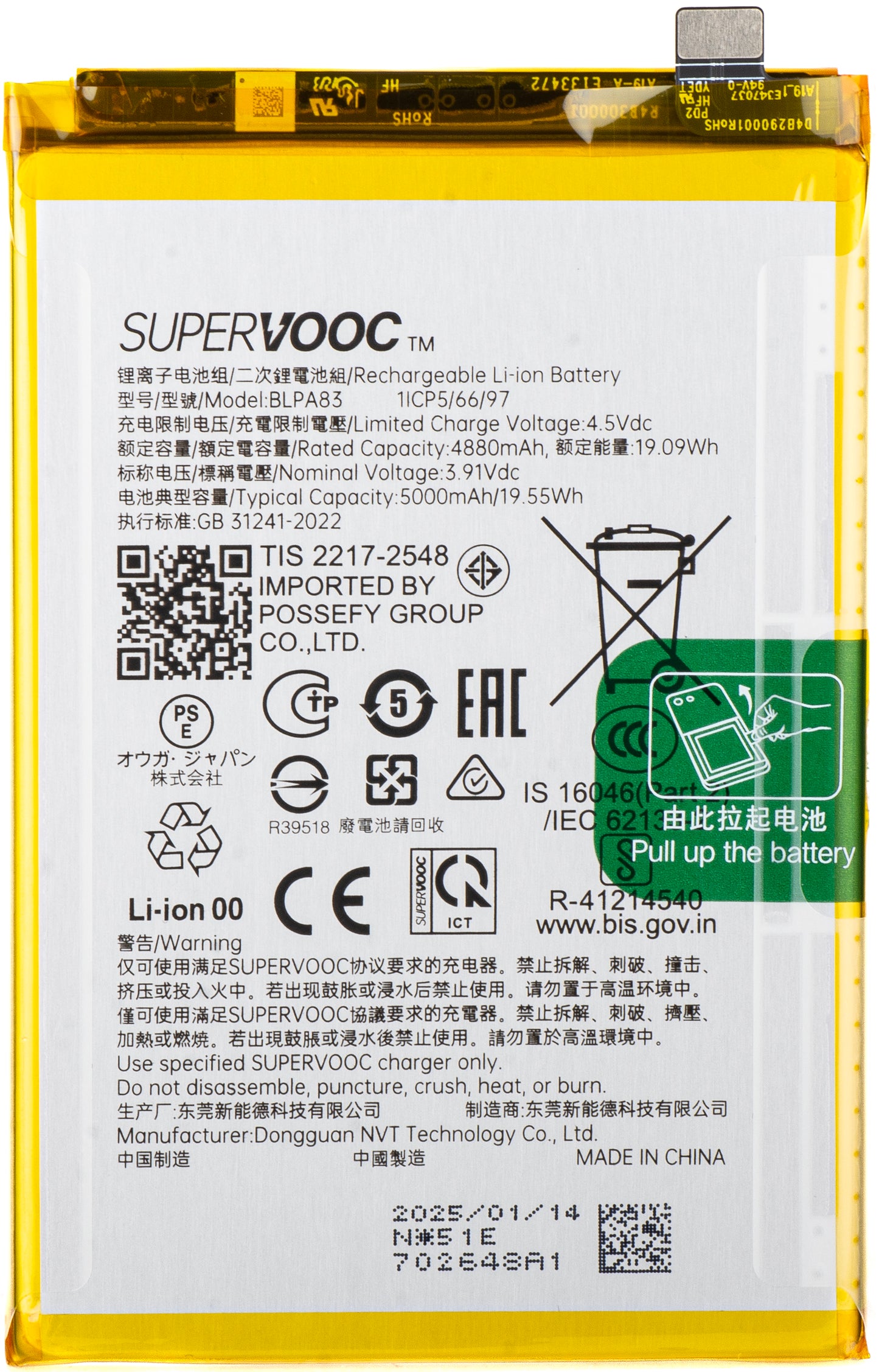 Batterie Realme C63 / C61, BLPA83, Service Pack 621035000098