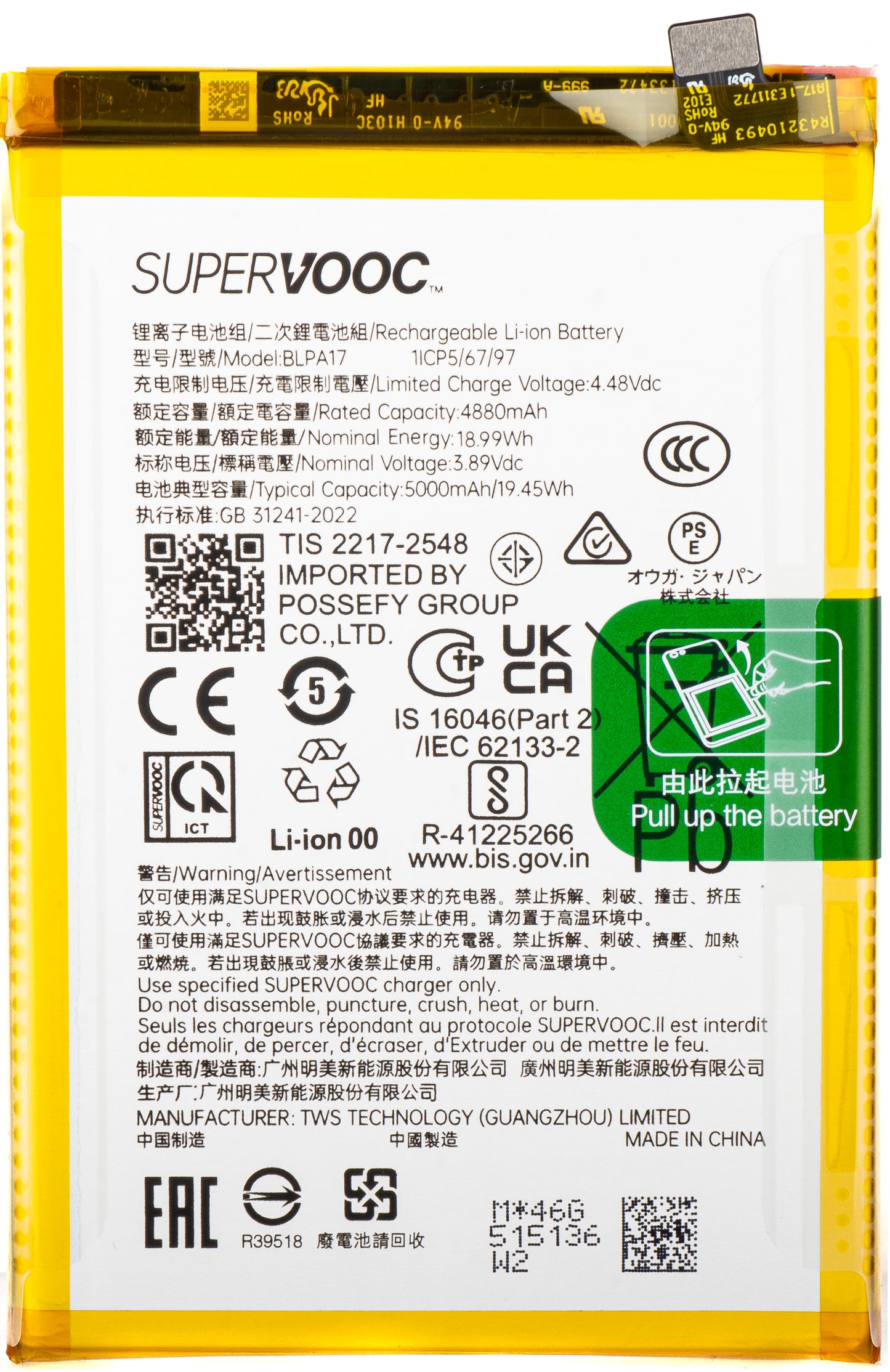 Batterie Realme C65 / C67 4G, BLPA17, Service Pack 621035000082