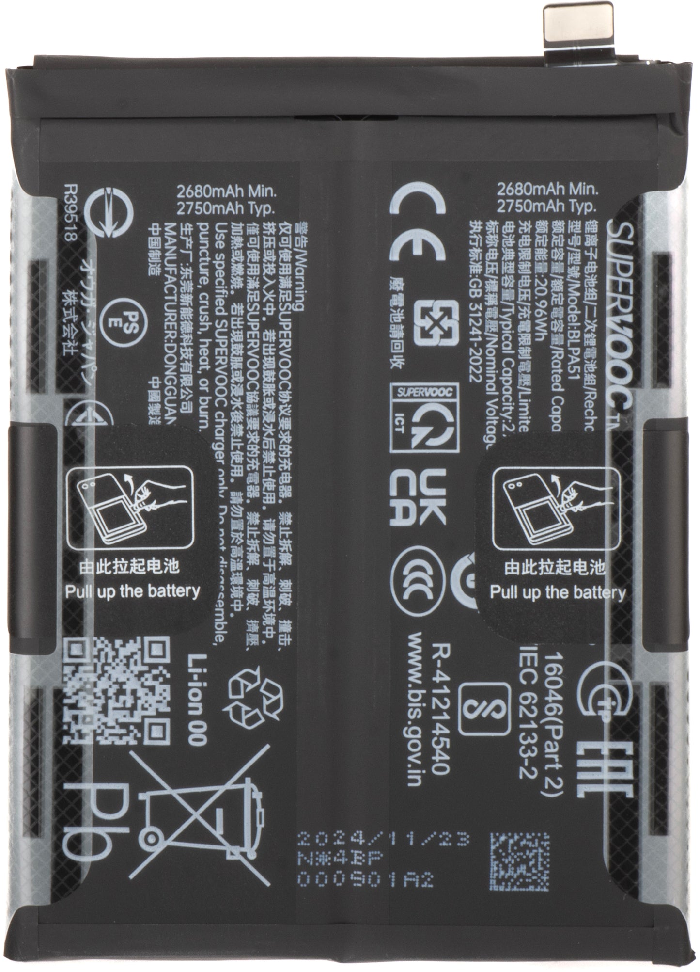 Batterie Realme GT 6T / GT 6, BLPA51, Service Pack 621035000086