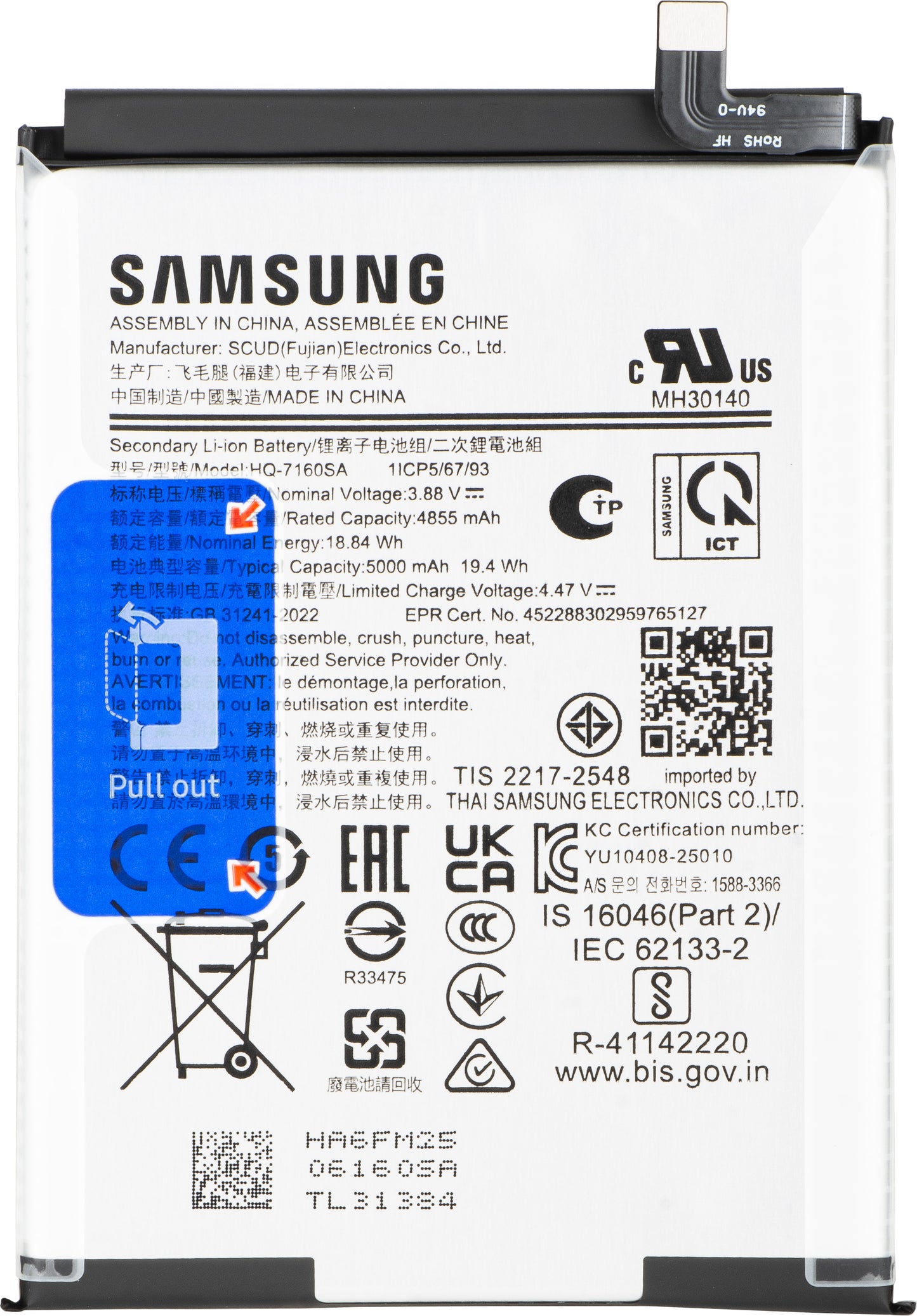 Batterie Samsung Galaxy A07 4G A075, HQ-7160SA, Service Pack GH81-28106A