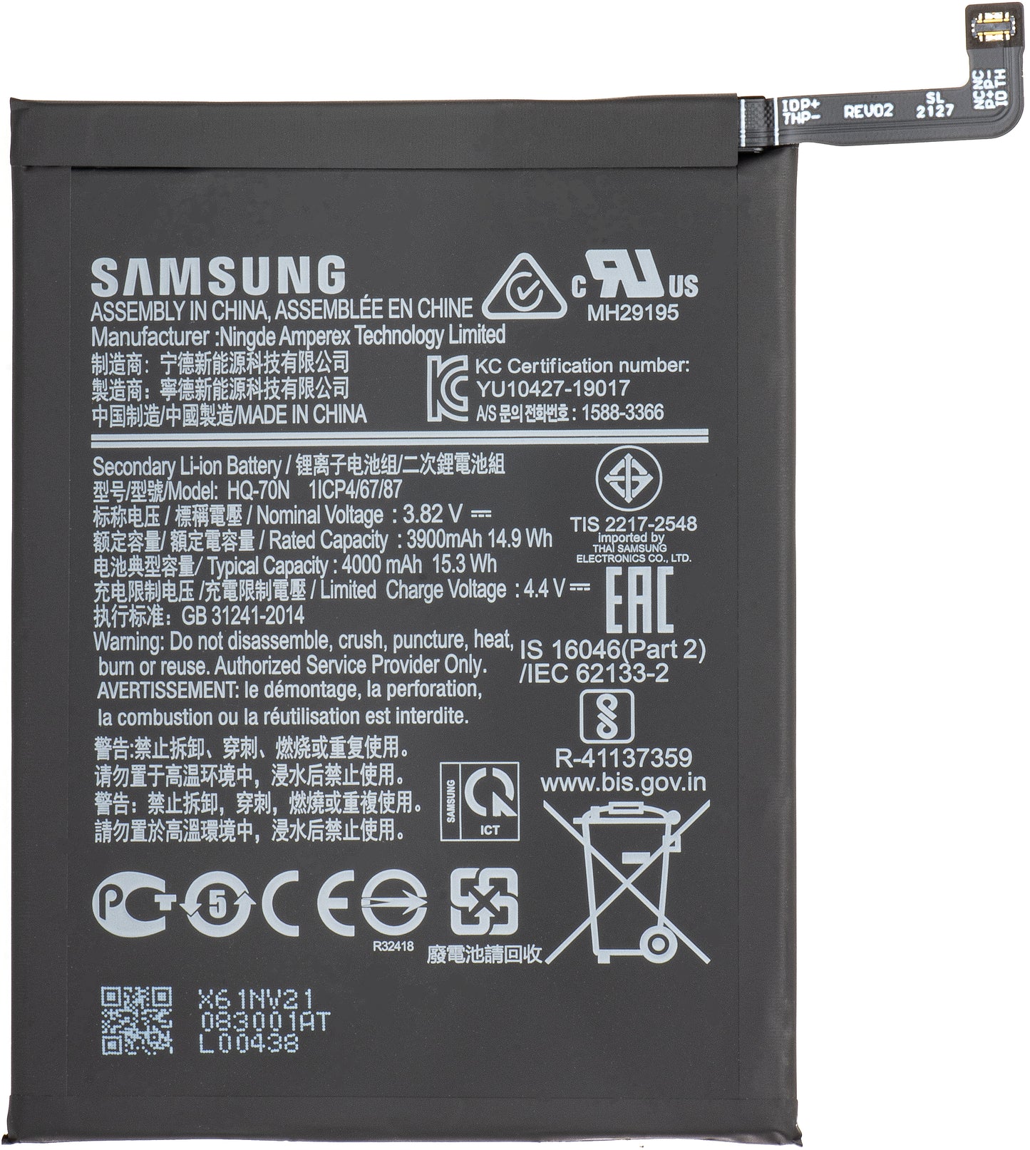 Batterie Samsung Galaxy A11 A115, HQ-70N, Service Pack GH81-18735A