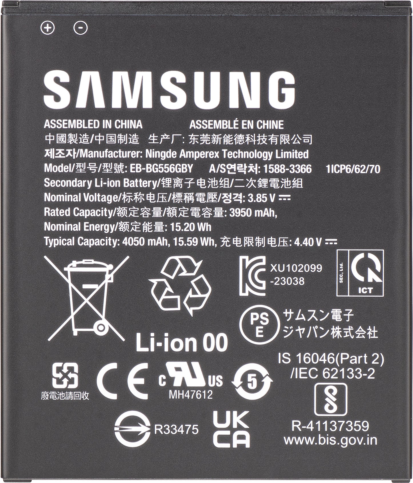 Batterie Samsung Galaxy Xcover7 G556, EB-BG556GBY, Service Pack GH43-05199A