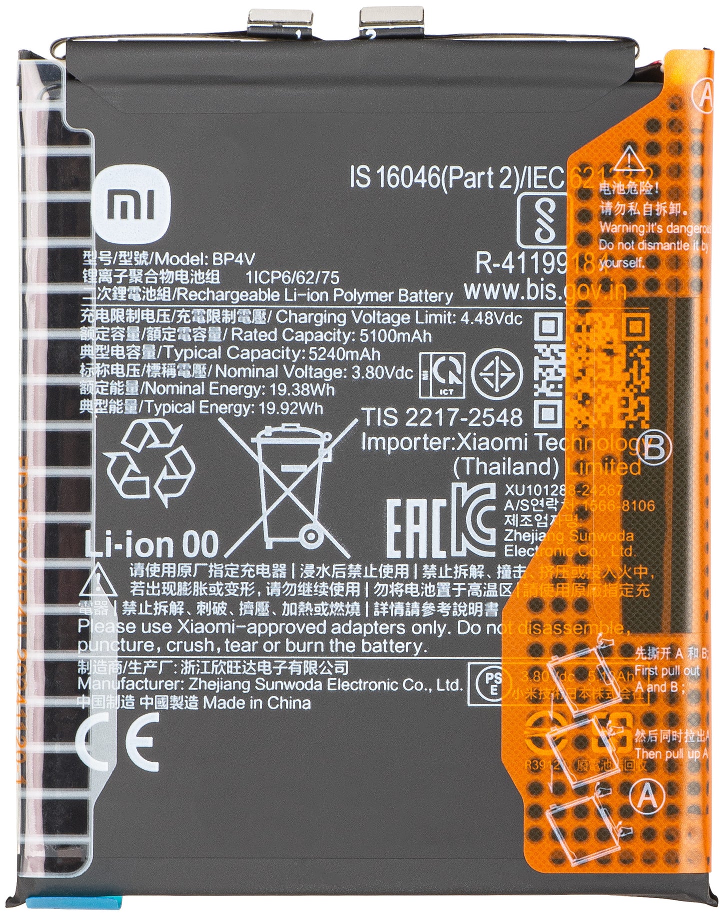 Batterie Xiaomi 15, BP4V 1330102000162H