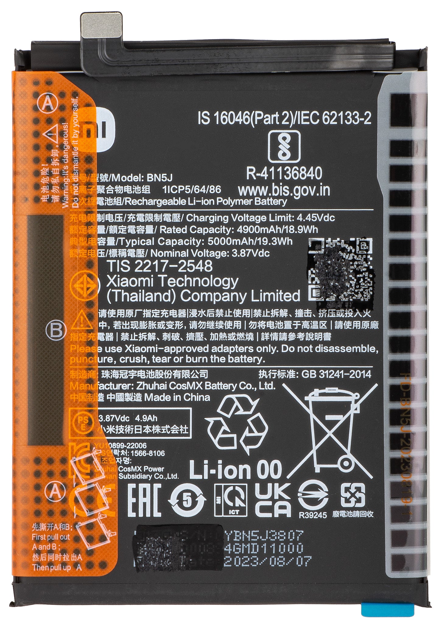 Batterie Xiaomi Poco X5 / Redmi Note 12 5G, BN5J, Service Pack 46020000F41Y
