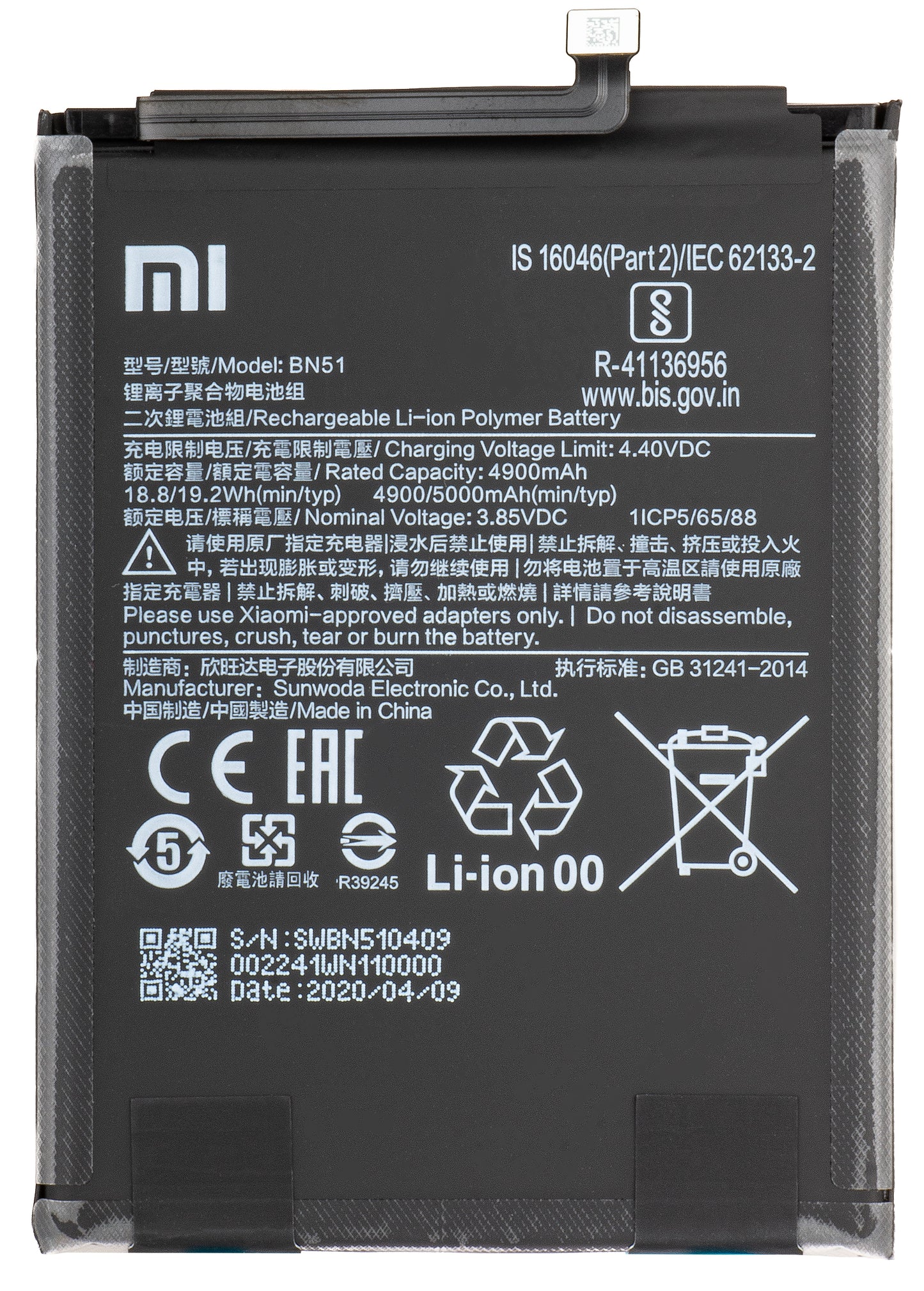 Batterie Xiaomi Redmi 8A / 8, BN51, Service Pack 46BN51W02093