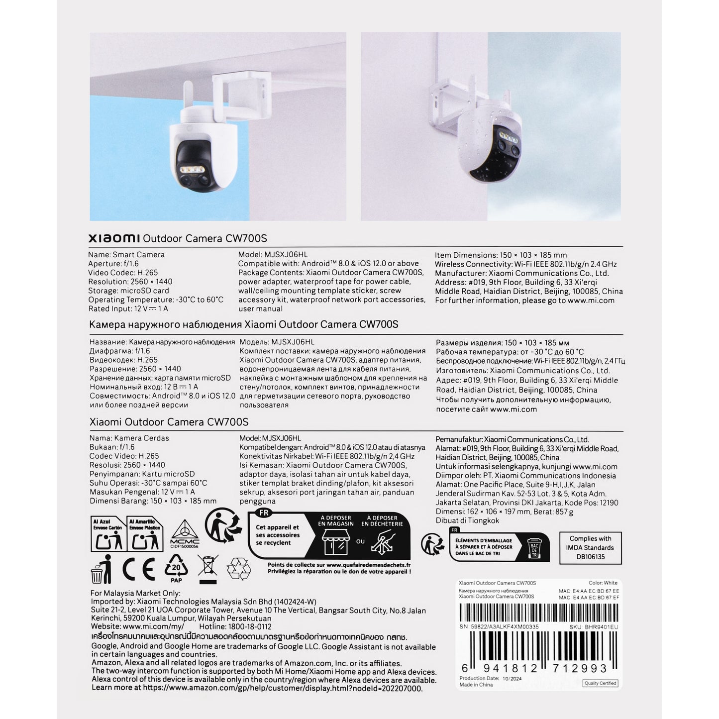 Caméra de Surveillance Xiaomi CW700s, Wi-Fi, 2.5K, IP66, Extérieur BHR9401EU