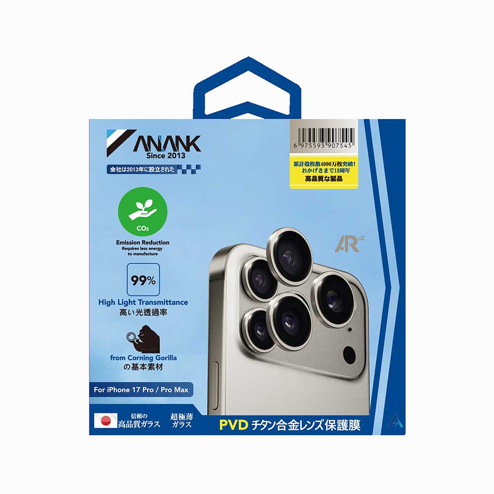 Film de protection Caméra Arrière Anank AR pour Apple iPhone 17 Pro Max / 17 Pro, Verre Trempé, Doré