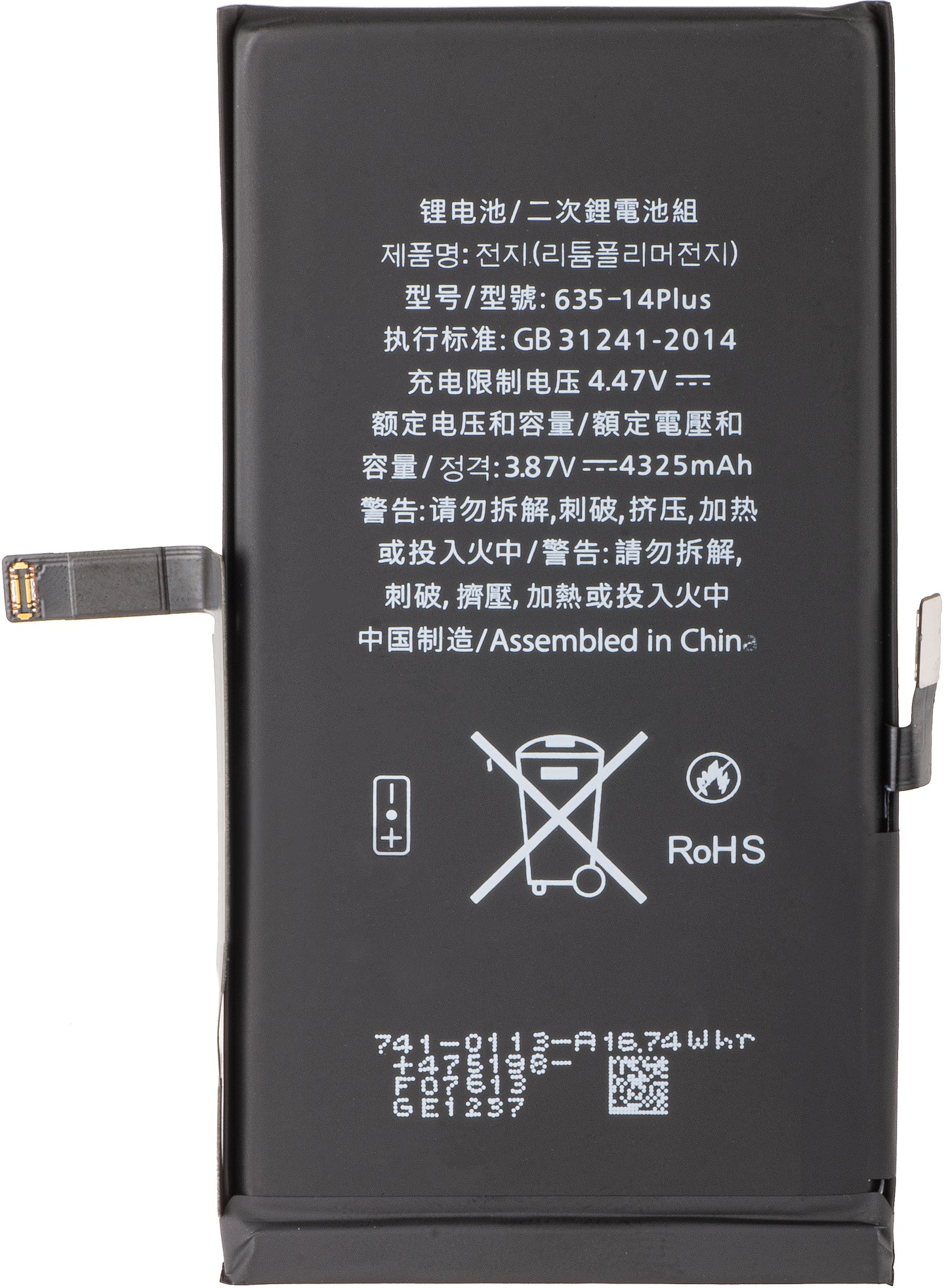 Batterie Apple iPhone 14 Plus avec intégration du Flex Band BMS (sans soudure de contact) 