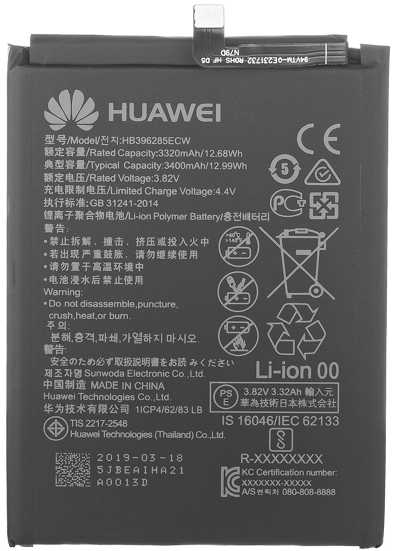 Batterie Batterie Honor 10 / Huawei P20, HB396285ECW, Service Pack 24022756