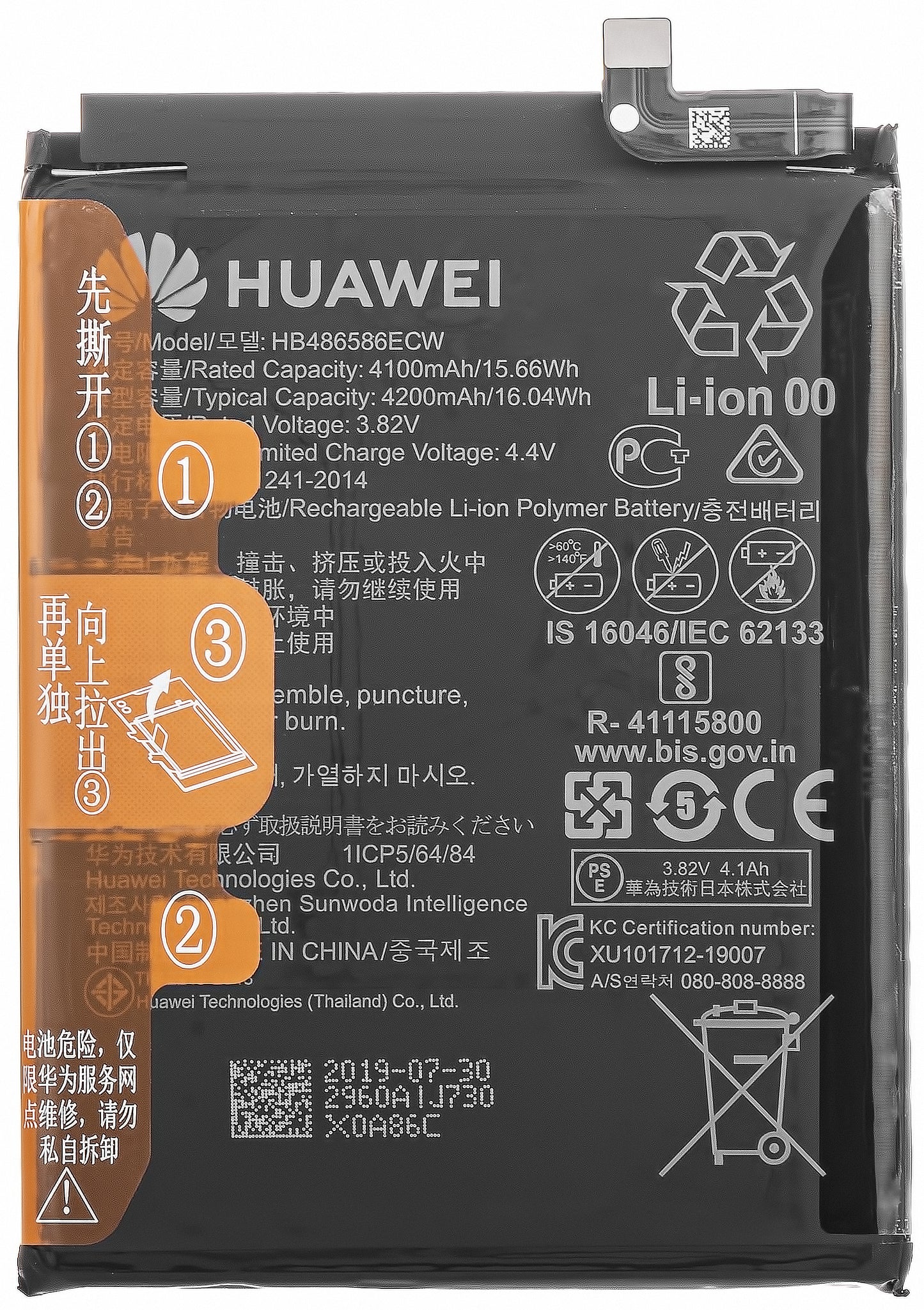 Batterie Huawei P40 lite 4G, HB486586ECW, Service Pack 24023099 