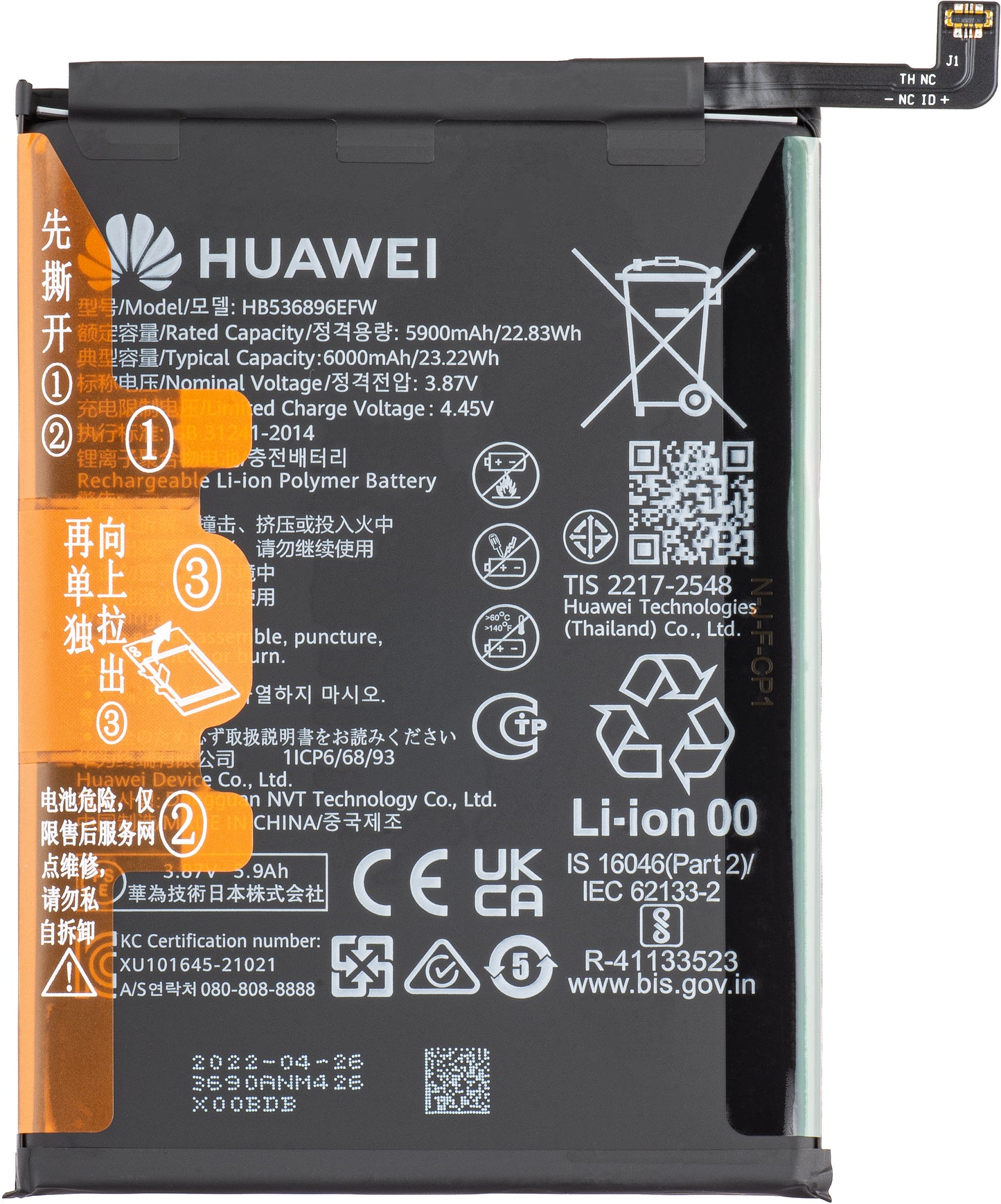 Batterie Huawei nova Y70, HB536896EFW, Service Pack 24023690 