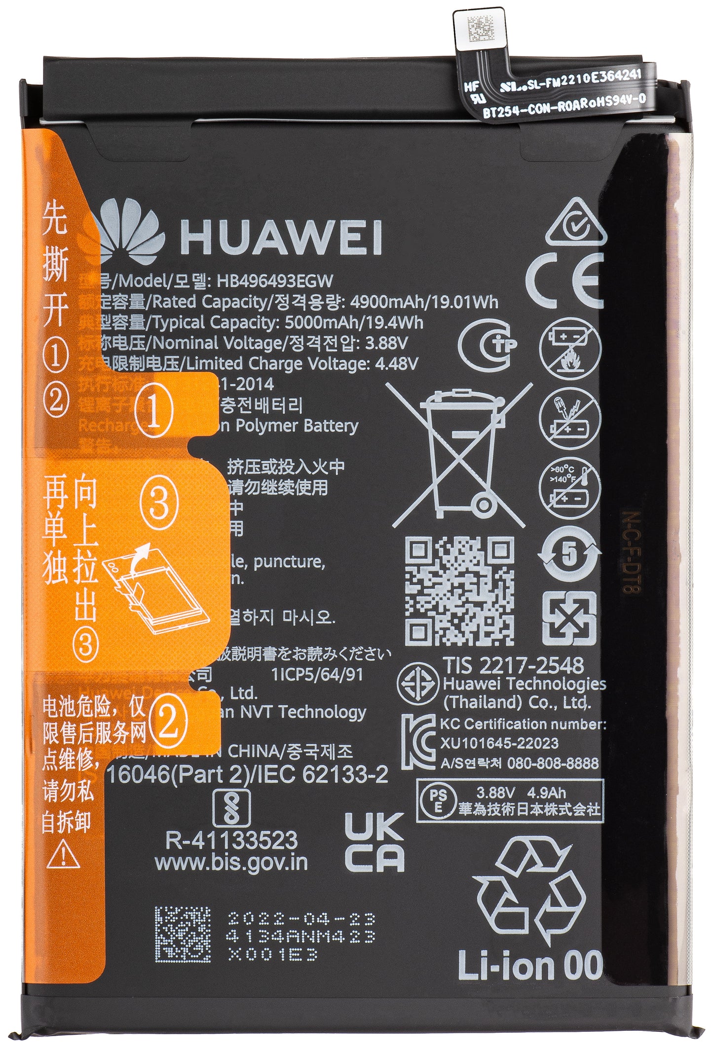 Batterie Huawei nova Y90, HB496493EGW, Service Pack 02355AVL 