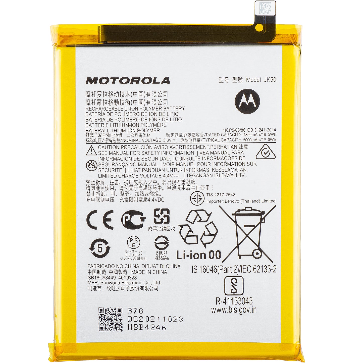 Batterie Batterie Motorola Moto G50 4G / Defy (2021) / G30 / G20 / E7 Power, JK50, Service Pack SB18C85291 