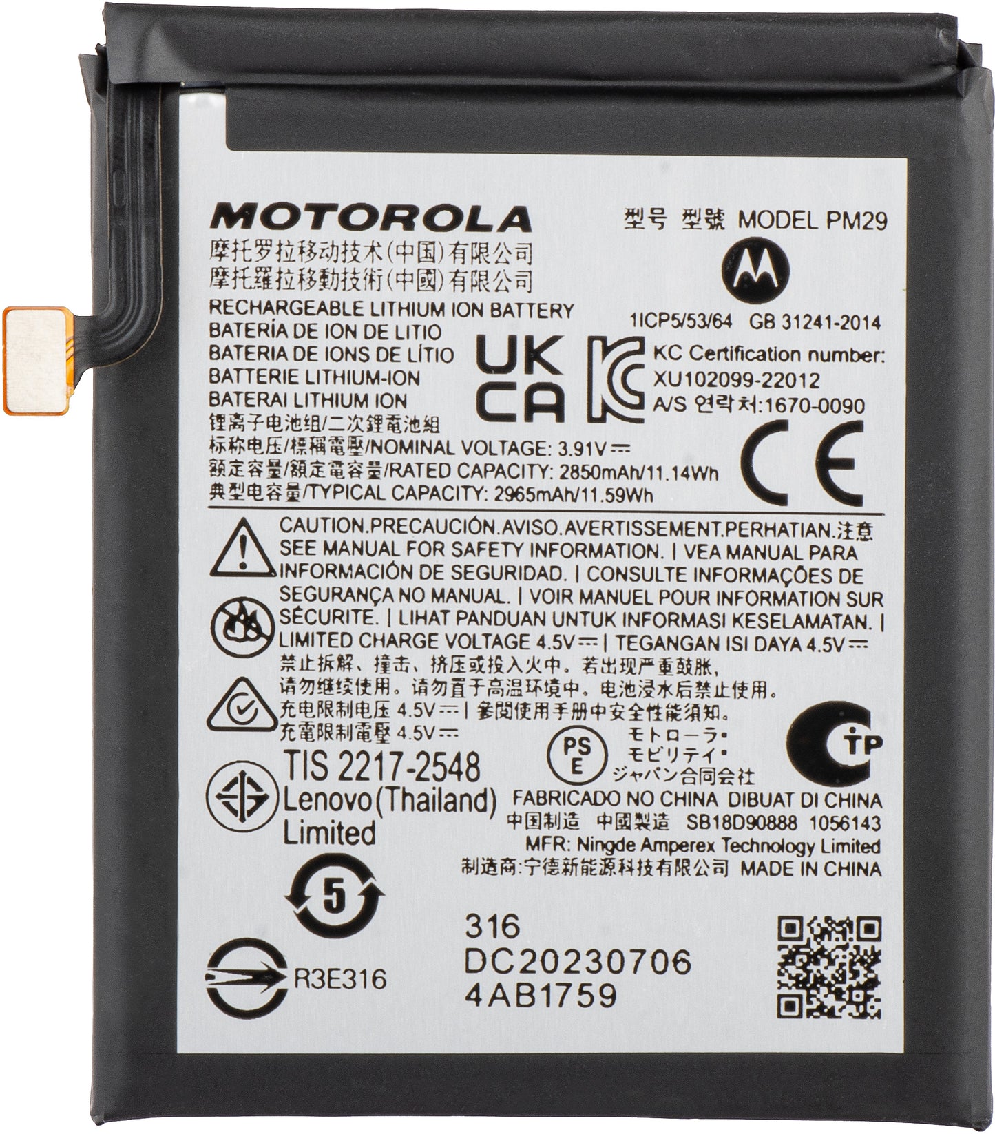 Motorola Razr 40 Battery, PM29, Swap SB18D64678