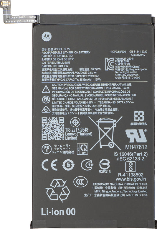 Batterie Motorola Razr Fold, SH29, Pack de service SB18E95979