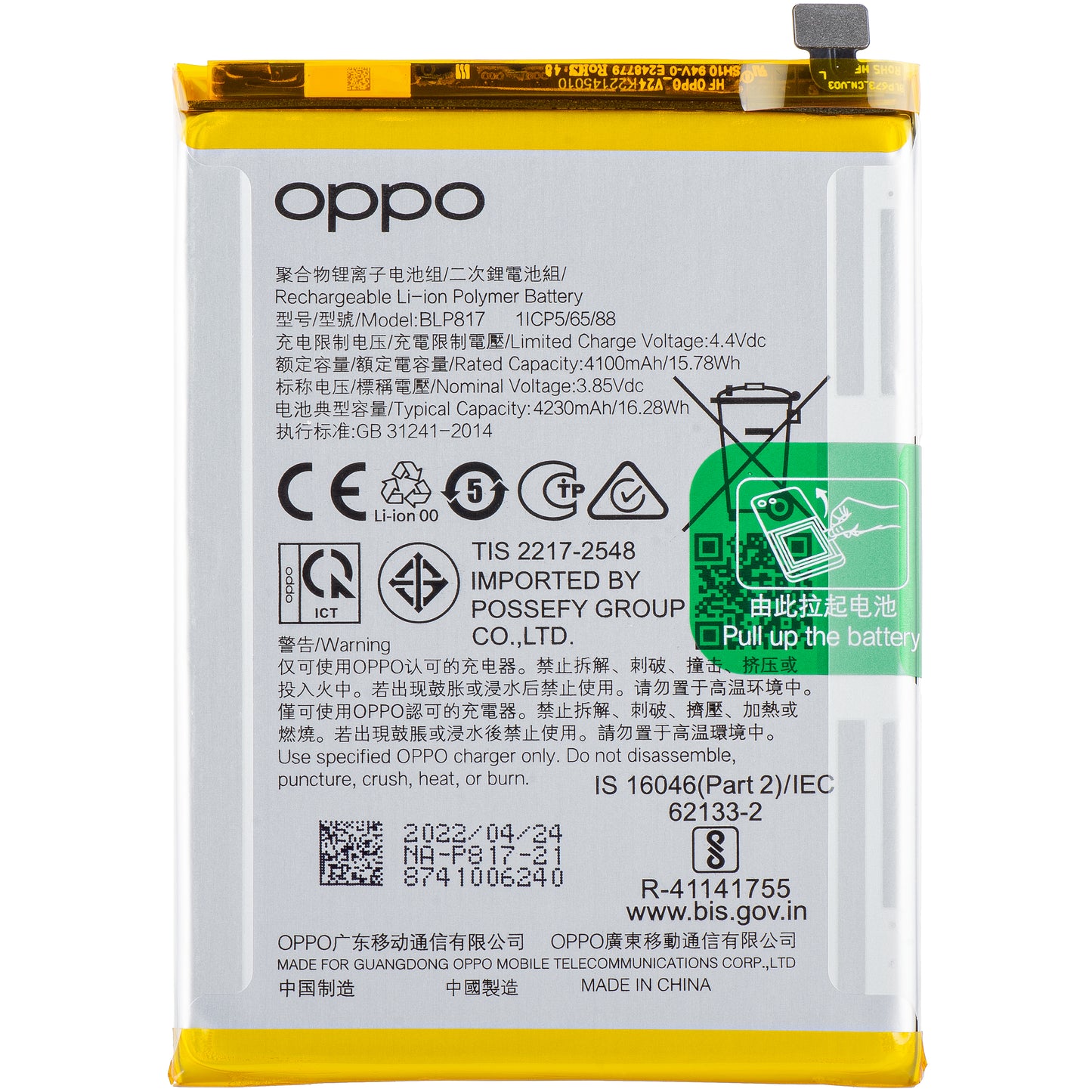 Batterie Oppo A15s / A15, BLP817, Service Pack 4905609