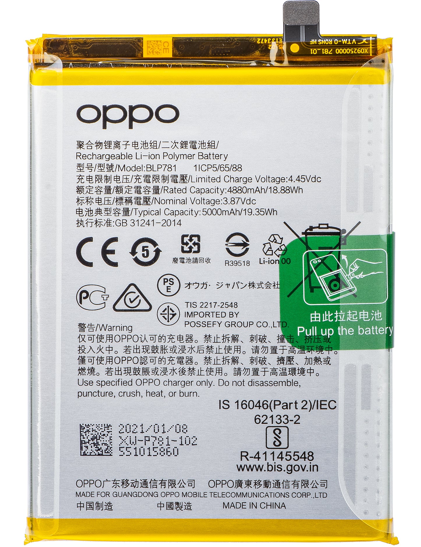 Batterie Oppo A52 / A92 / A72, BLP781, Service Pack 4904076