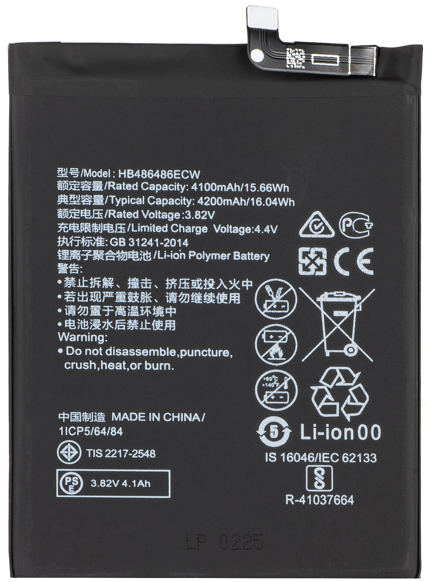 Battery for Huawei P30 Pro / Mate 20 Pro, HB486486ECW