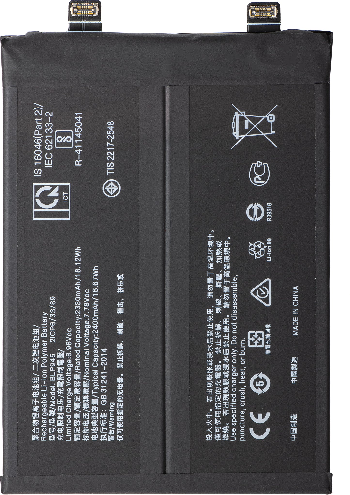 Batterie pour OnePlus 10T / Ace Pro, BLP945
