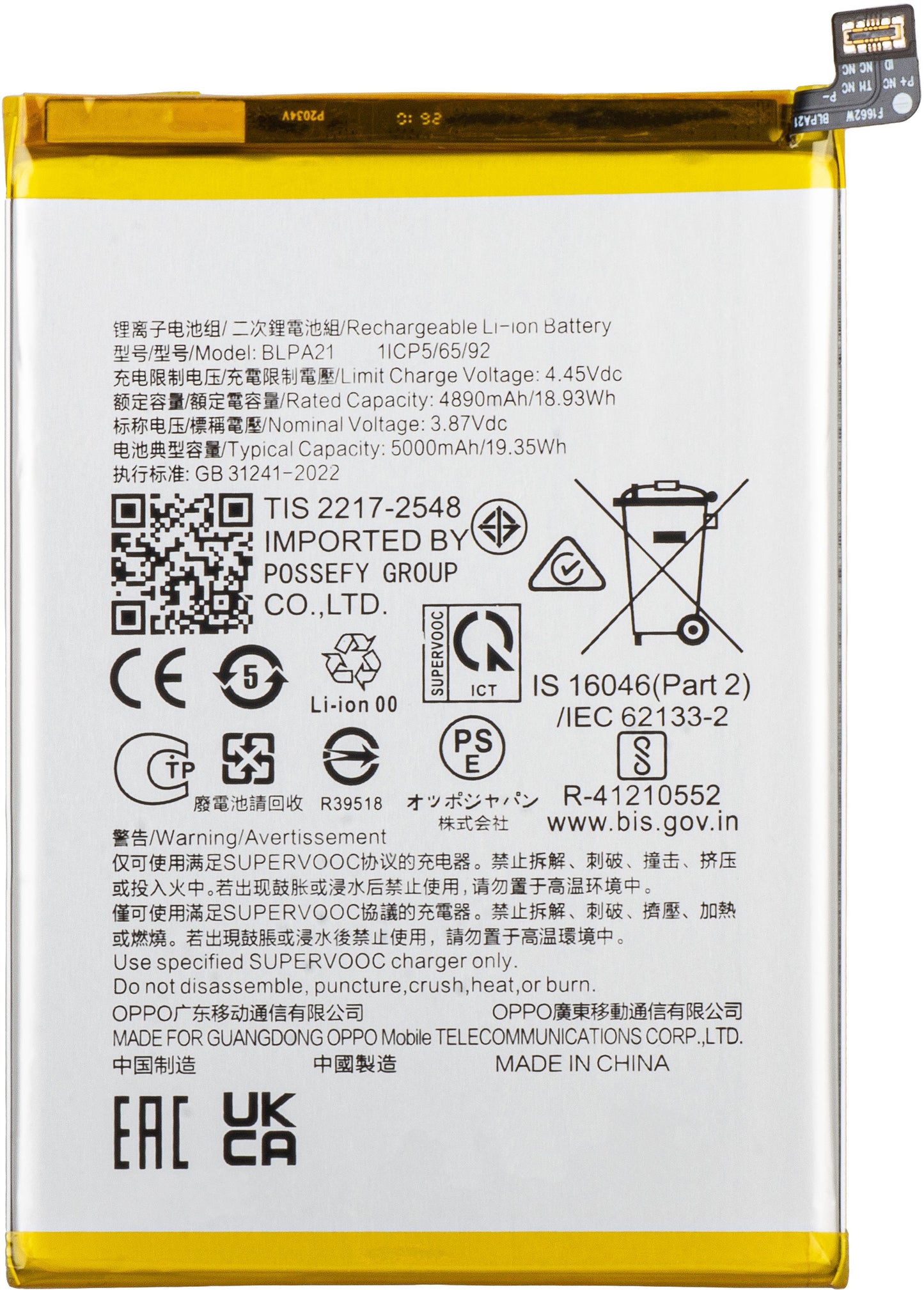Batterie pour Oppo A2x / A18 / A1, BLPA21