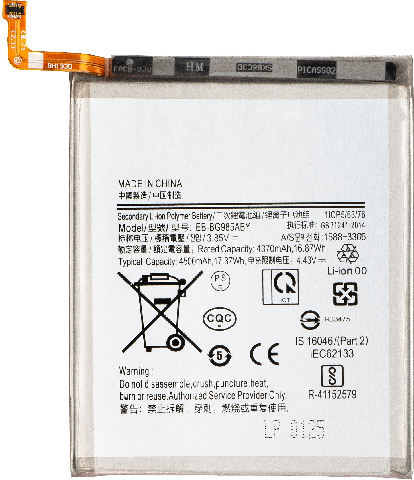 Batterie pour Samsung Galaxy S20+ 5G G986 / S20+ G985, EB-BG985ABY